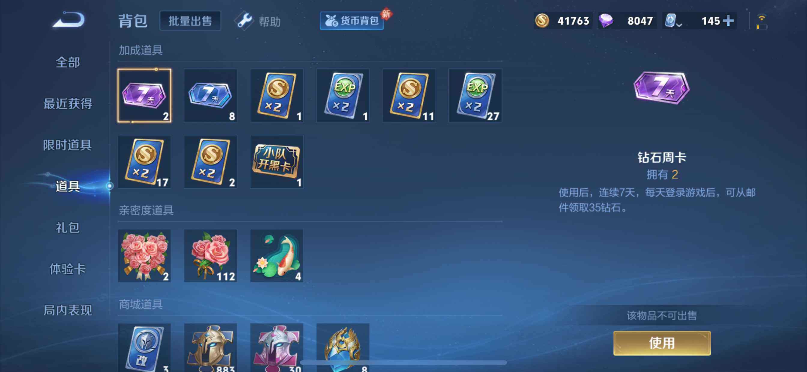 WZYXS3203625王者荣耀账号详情图5 WZYXS3203625王者荣耀账号详情图5