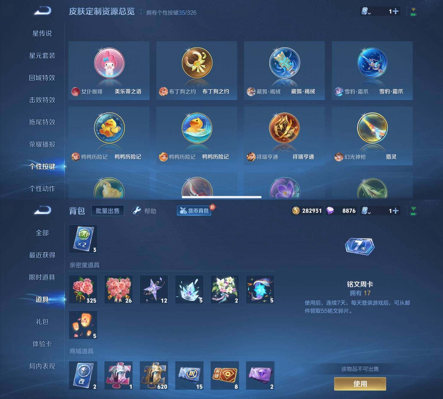 WZYXS3203626王者荣耀账号详情图5 WZYXS3203626王者荣耀账号详情图5