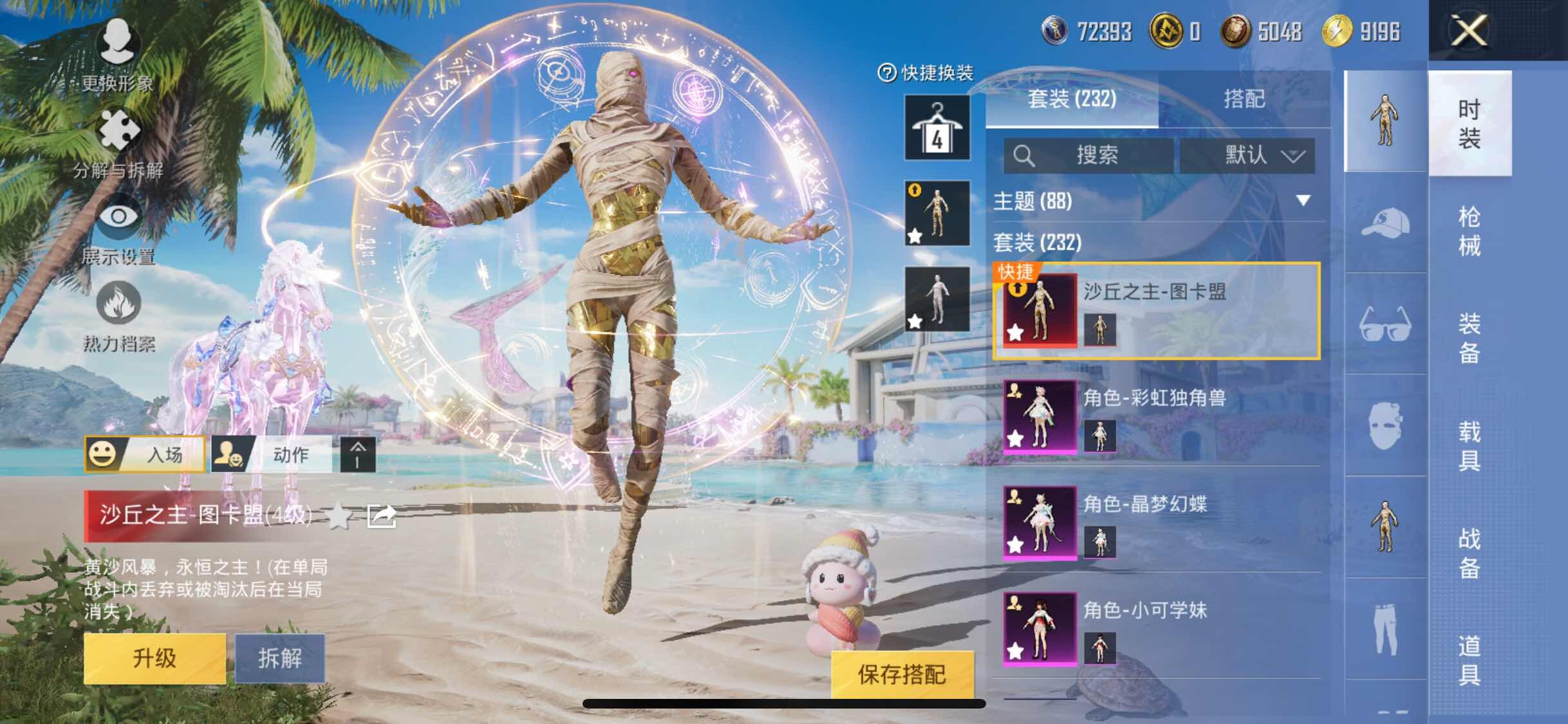 HPYXS3284980和平精英账号详情图11 HPYXS3284980和平精英账号详情图11