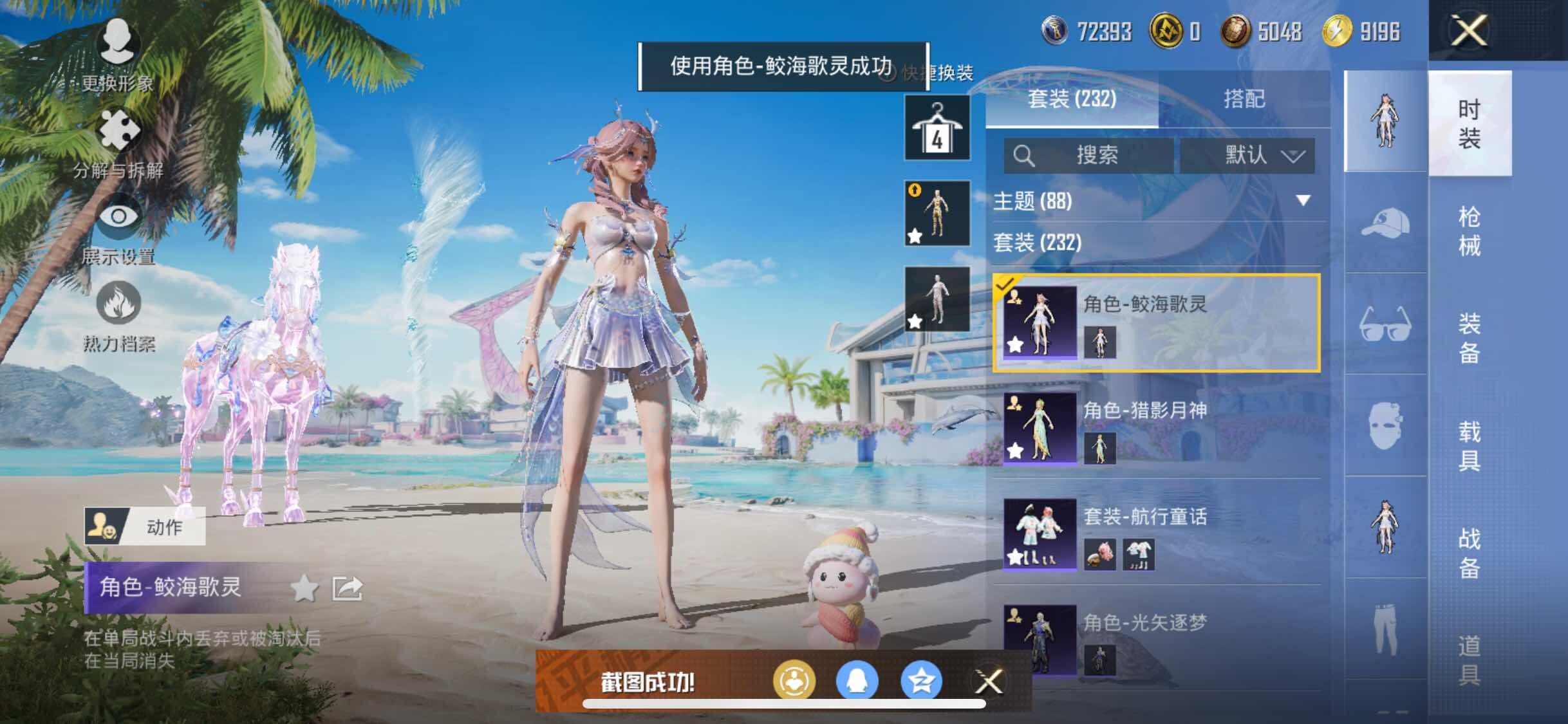 HPYXS3284980和平精英账号详情图15 HPYXS3284980和平精英账号详情图15