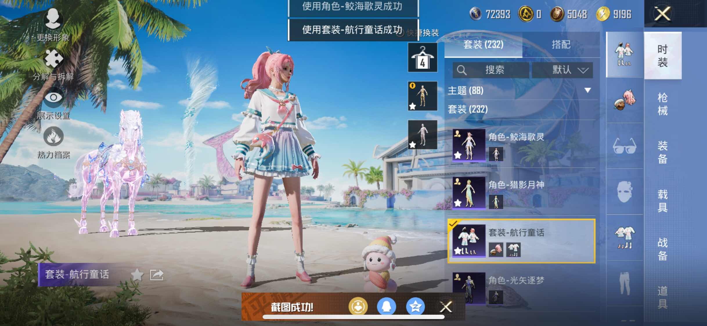 HPYXS3284980和平精英账号详情图16 HPYXS3284980和平精英账号详情图16