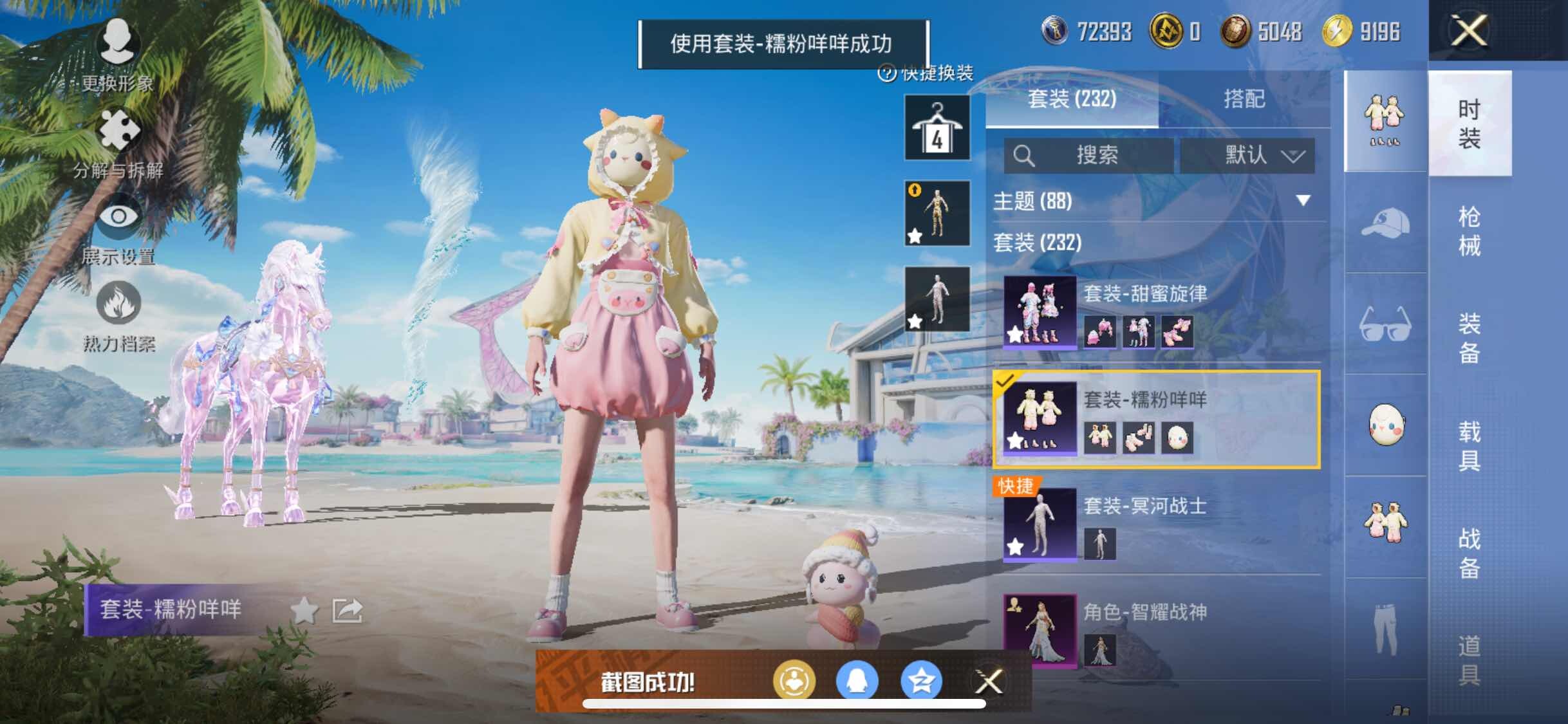 HPYXS3284980和平精英账号详情图17 HPYXS3284980和平精英账号详情图17