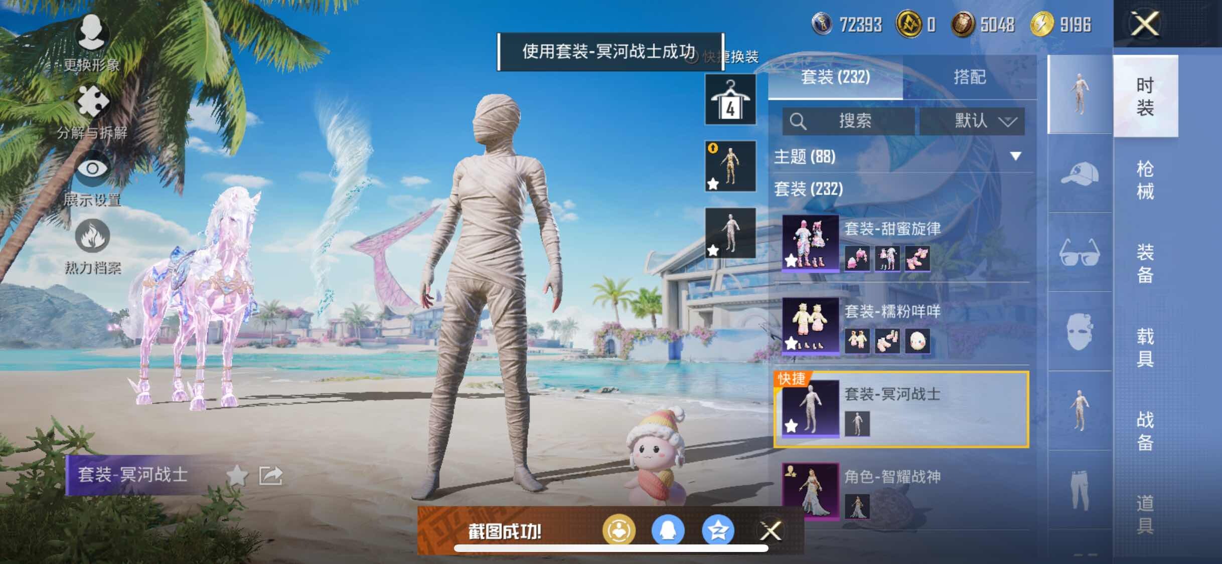 HPYXS3284980和平精英账号详情图18 HPYXS3284980和平精英账号详情图18