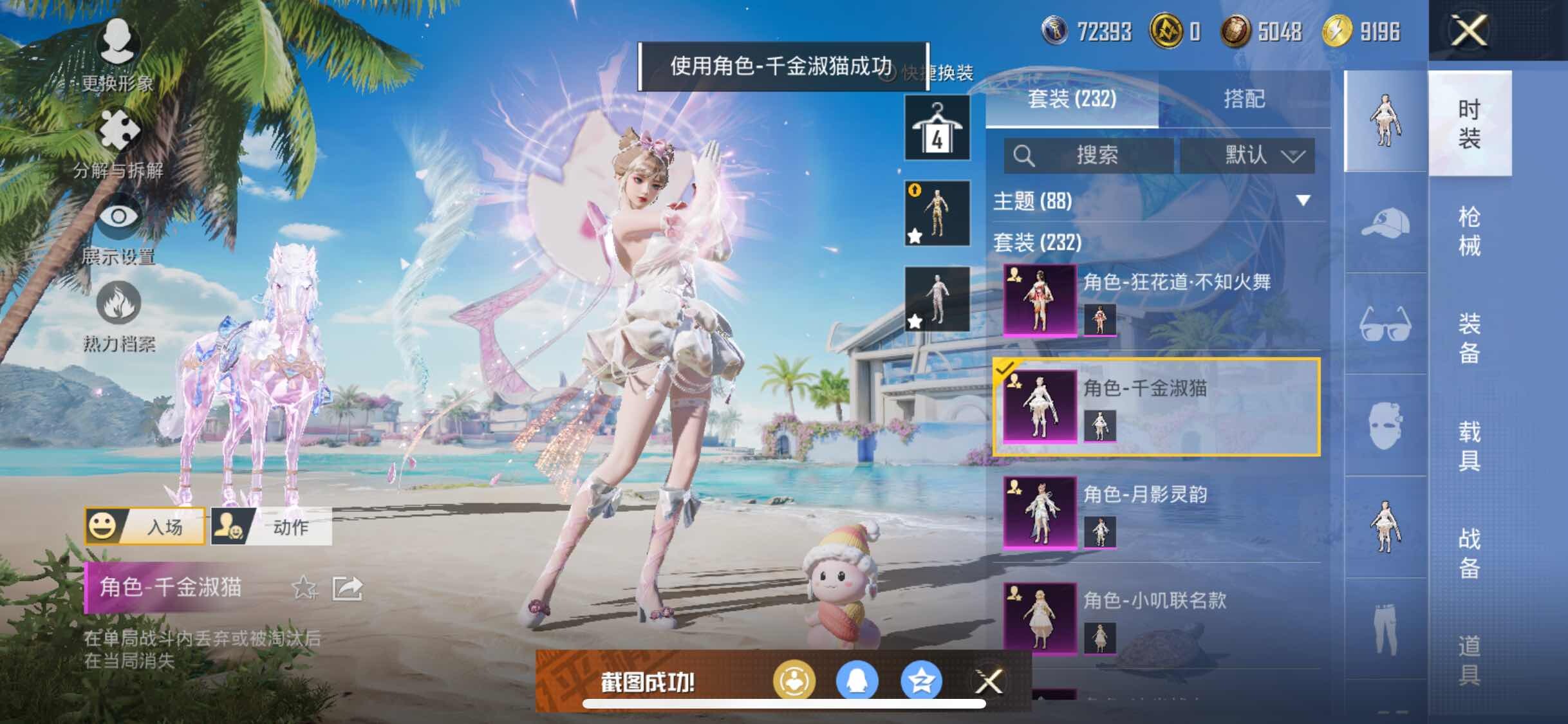 HPYXS3284980和平精英账号详情图19 HPYXS3284980和平精英账号详情图19