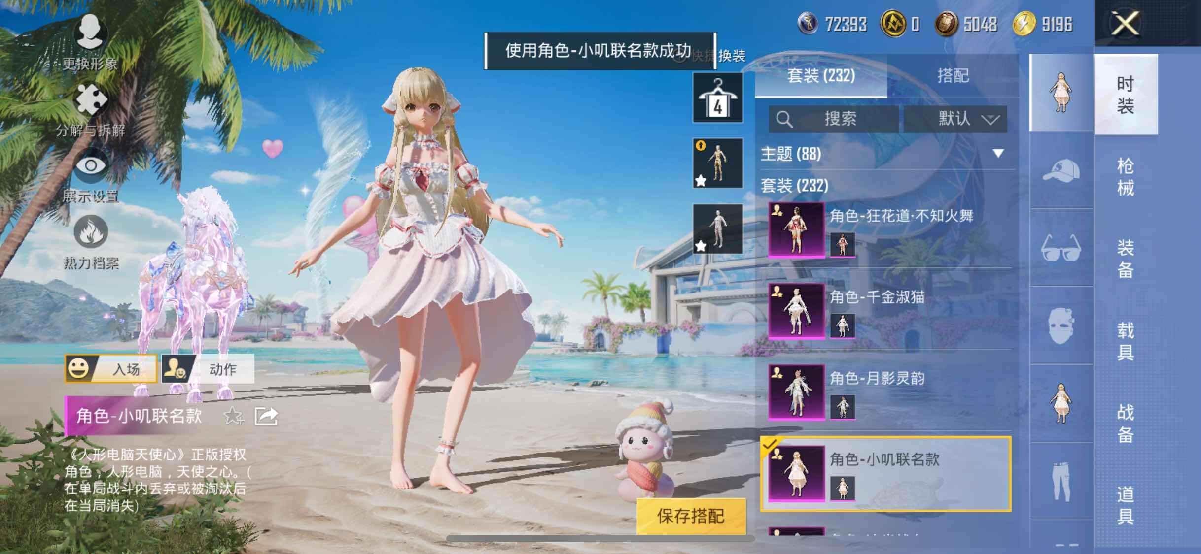 HPYXS3284980和平精英账号详情图20 HPYXS3284980和平精英账号详情图20