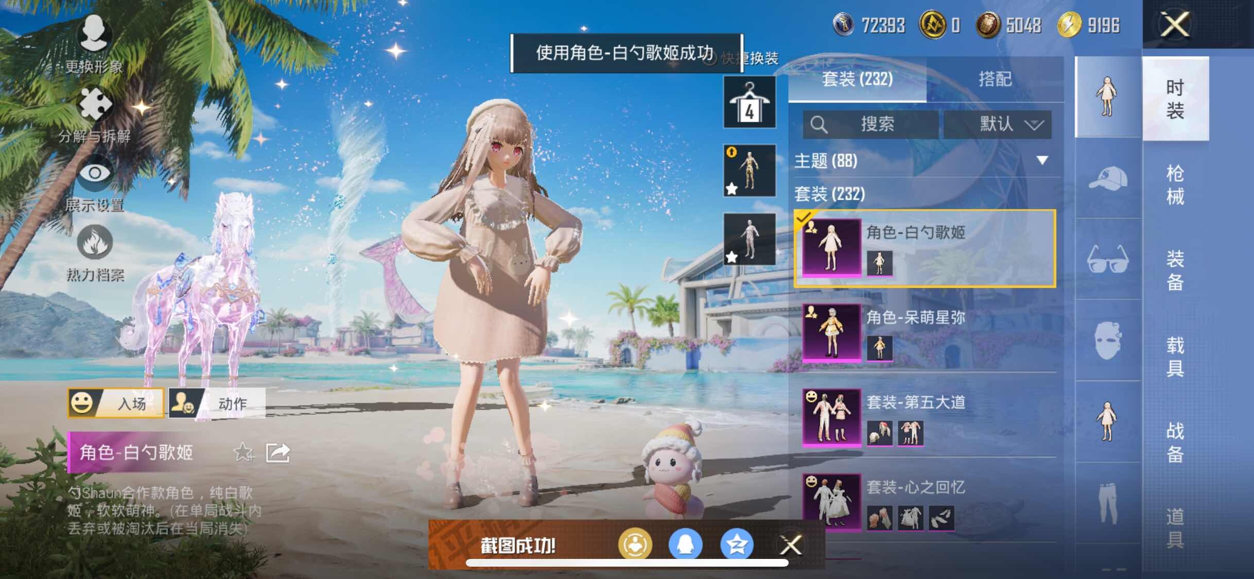 HPYXS3284980和平精英账号详情图21 HPYXS3284980和平精英账号详情图21