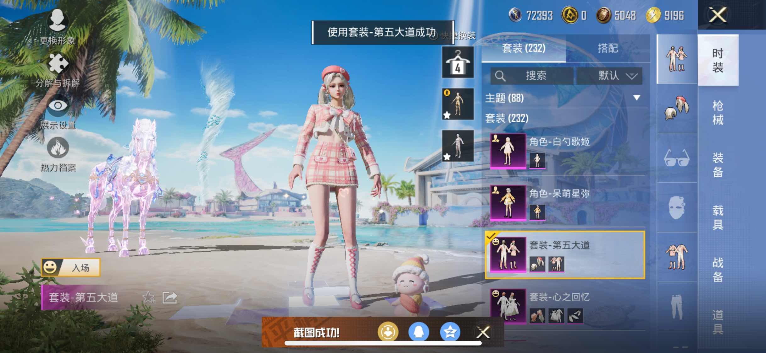 HPYXS3284980和平精英账号详情图22 HPYXS3284980和平精英账号详情图22