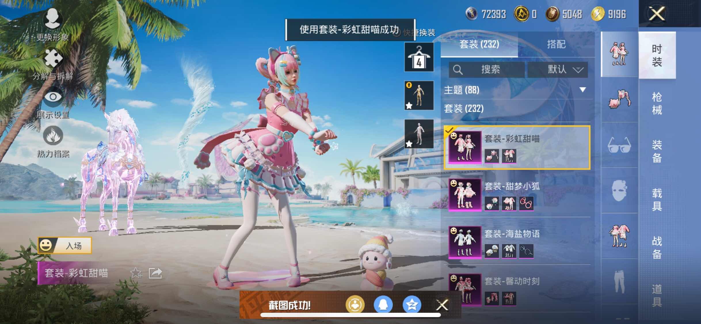 HPYXS3284980和平精英账号详情图29 HPYXS3284980和平精英账号详情图29