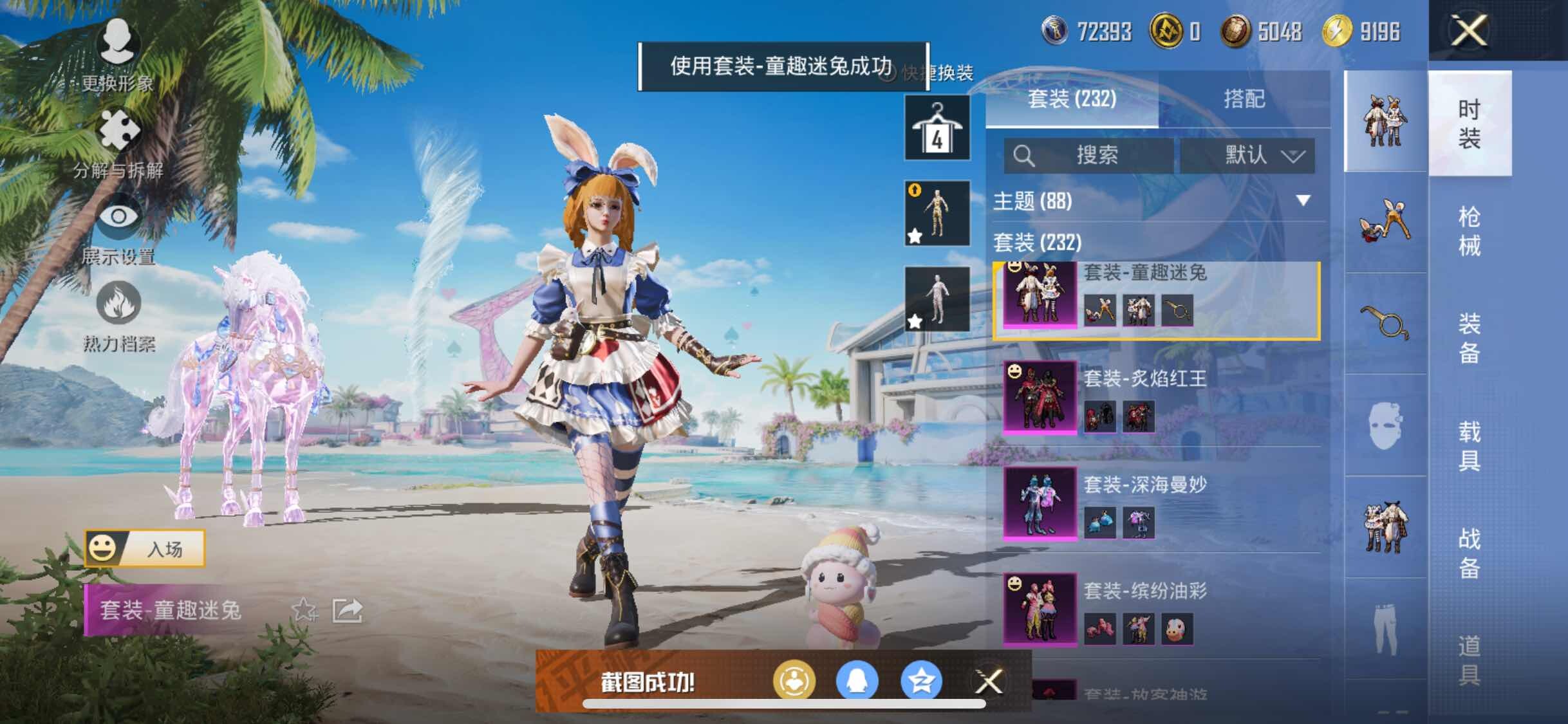 HPYXS3284980和平精英账号详情图32 HPYXS3284980和平精英账号详情图32