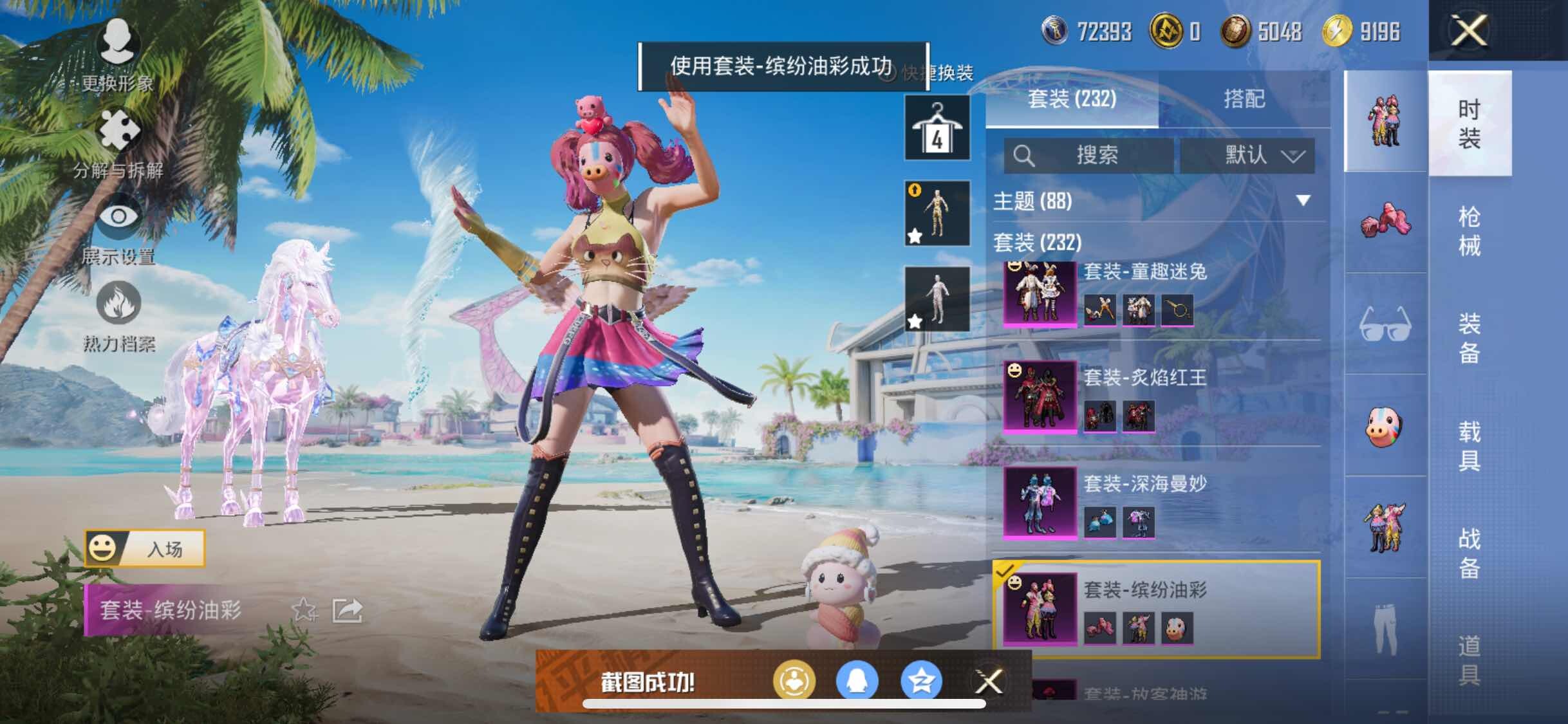 HPYXS3284980和平精英账号详情图33 HPYXS3284980和平精英账号详情图33