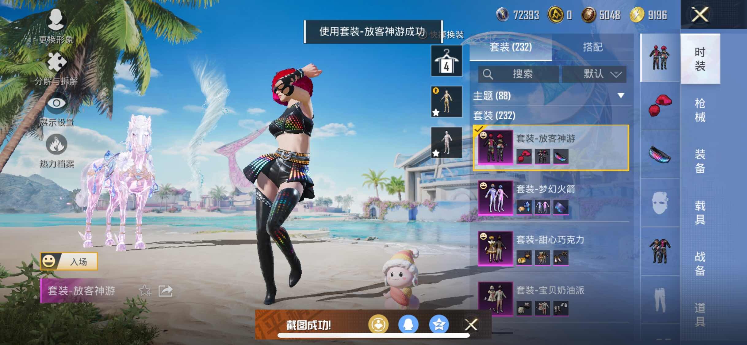 HPYXS3284980和平精英账号详情图27 HPYXS3284980和平精英账号详情图27