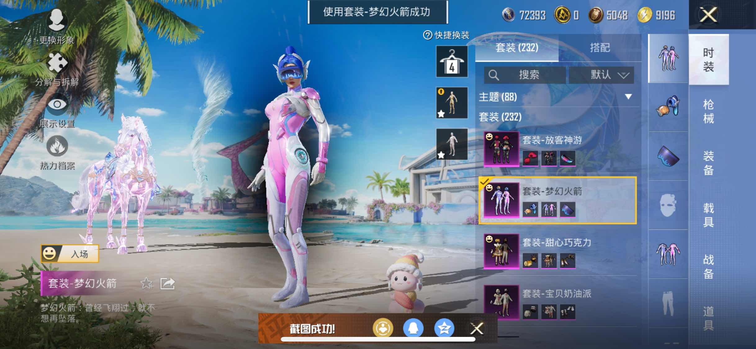 HPYXS3284980和平精英账号详情图28 HPYXS3284980和平精英账号详情图28
