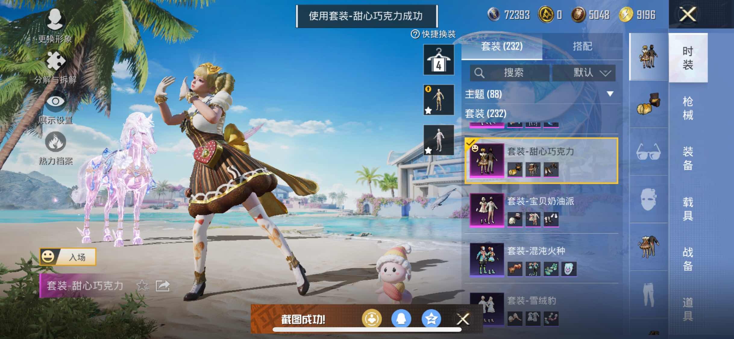 HPYXS3284980和平精英账号详情图36 HPYXS3284980和平精英账号详情图36
