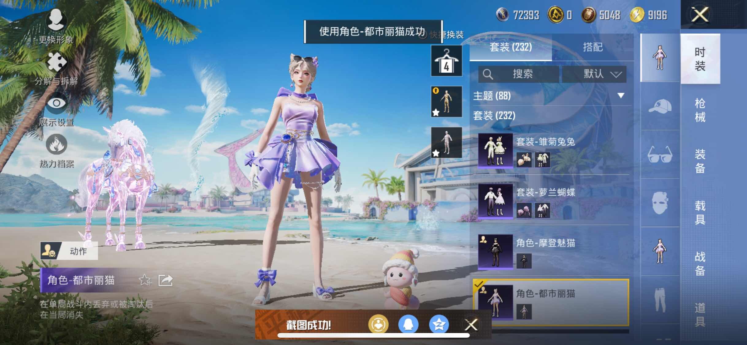 HPYXS3284980和平精英账号详情图38 HPYXS3284980和平精英账号详情图38