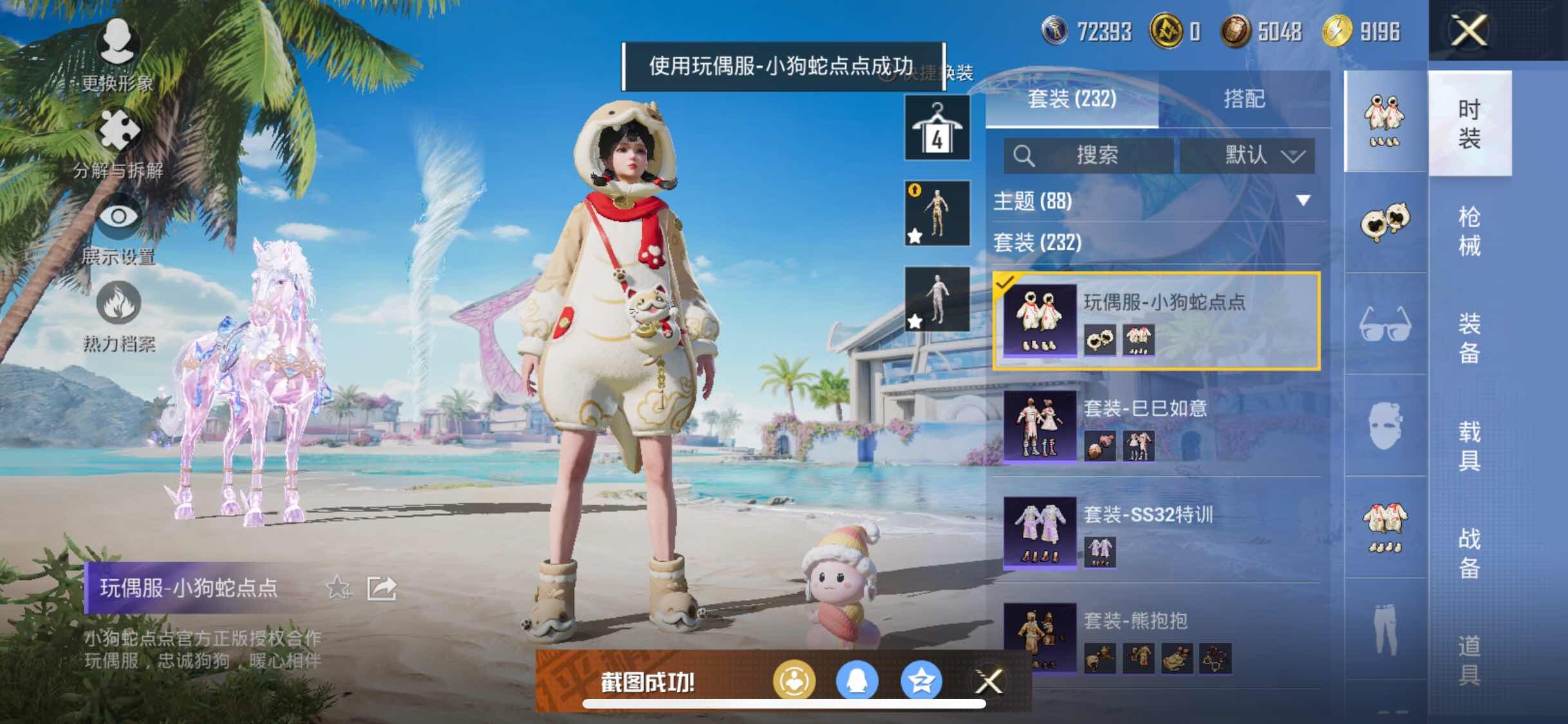 HPYXS3284980和平精英账号详情图40 HPYXS3284980和平精英账号详情图40