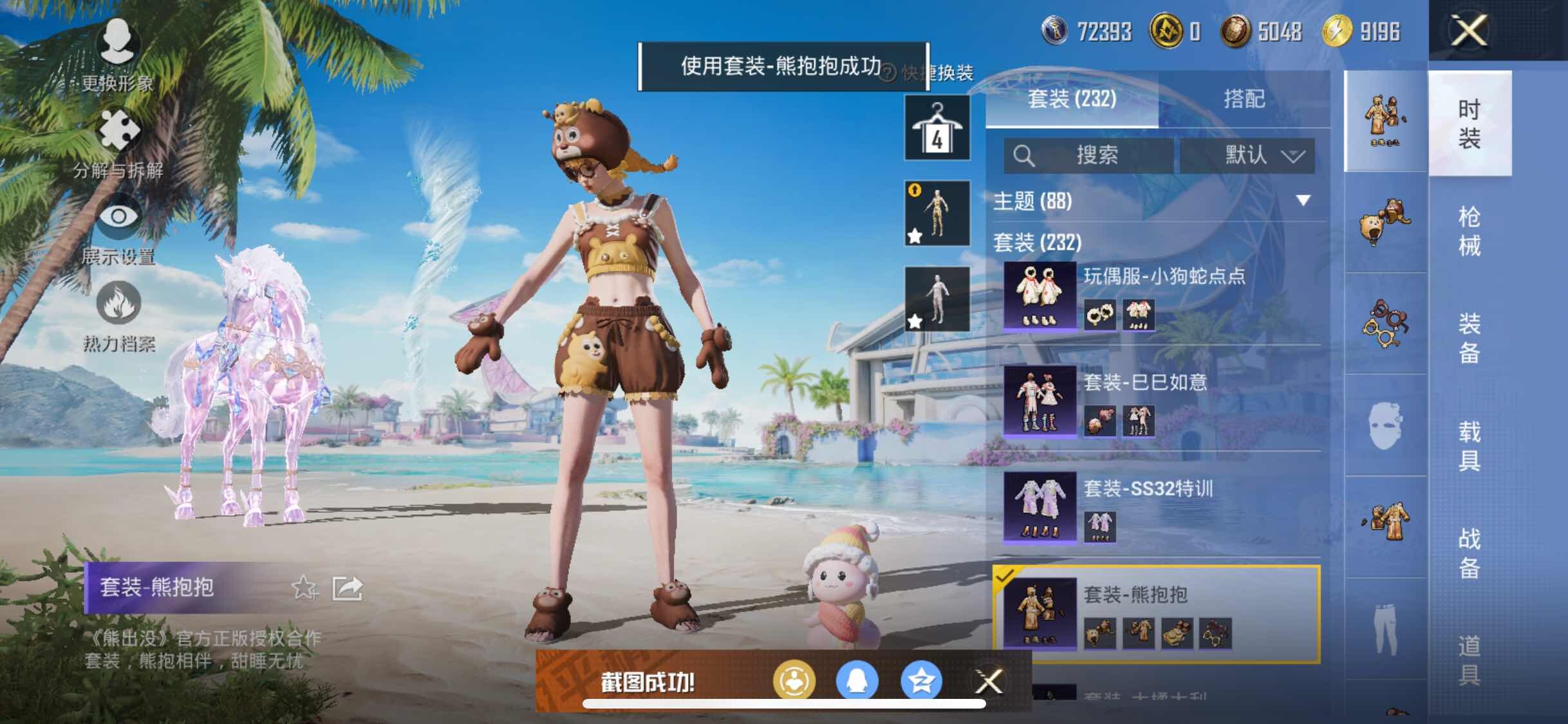 HPYXS3284980和平精英账号详情图41 HPYXS3284980和平精英账号详情图41