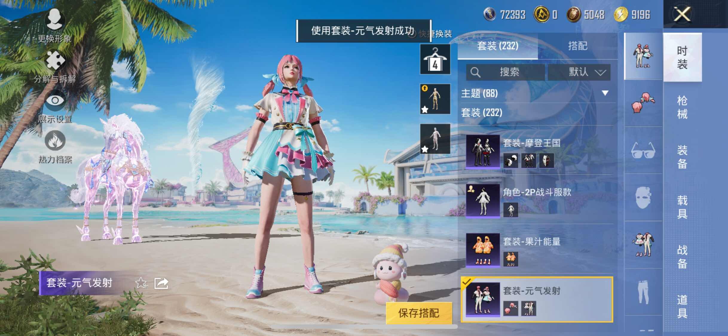HPYXS3284980和平精英账号详情图42 HPYXS3284980和平精英账号详情图42
