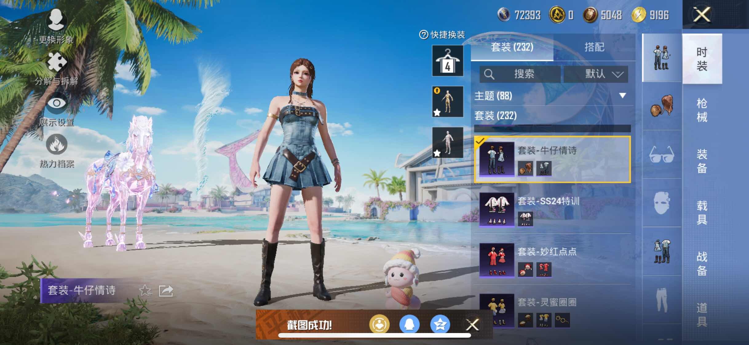 HPYXS3284980和平精英账号详情图45 HPYXS3284980和平精英账号详情图45