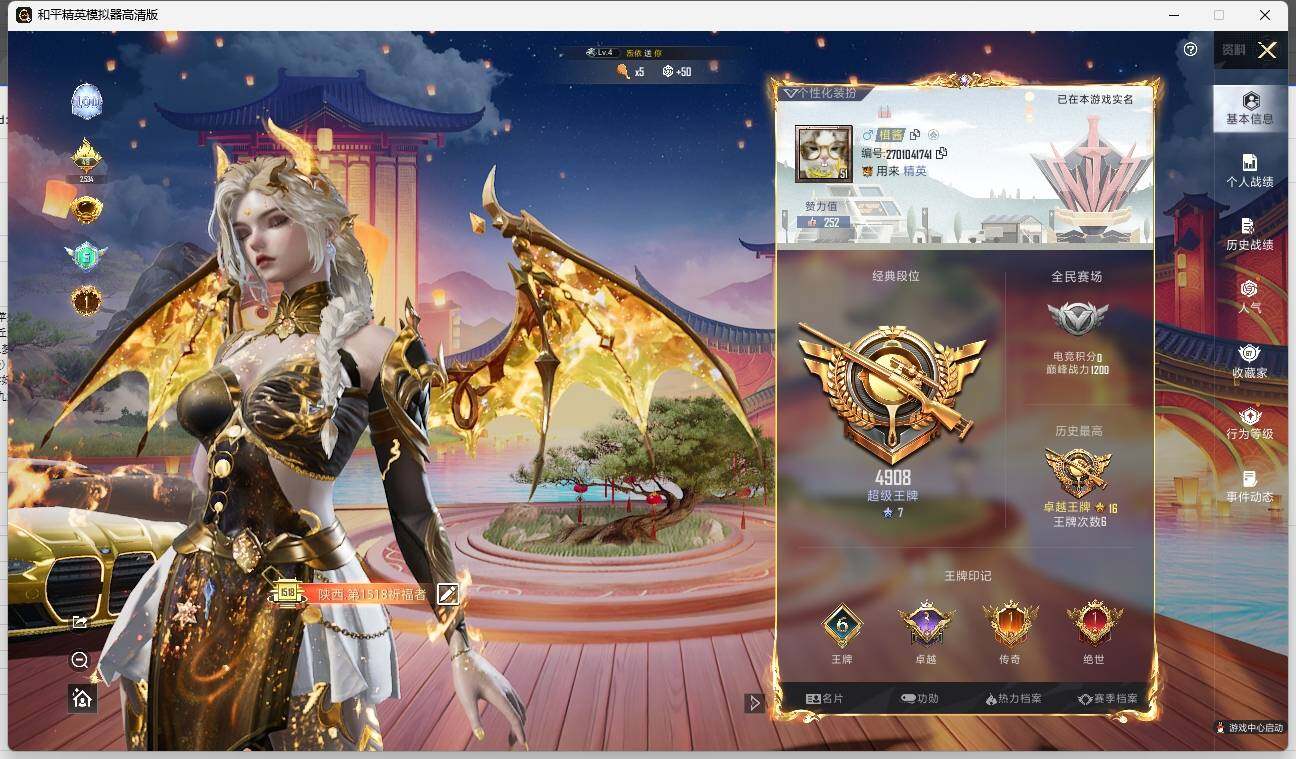 HPLX3278678和平精英账号详情图3 HPLX3278678和平精英账号详情图3