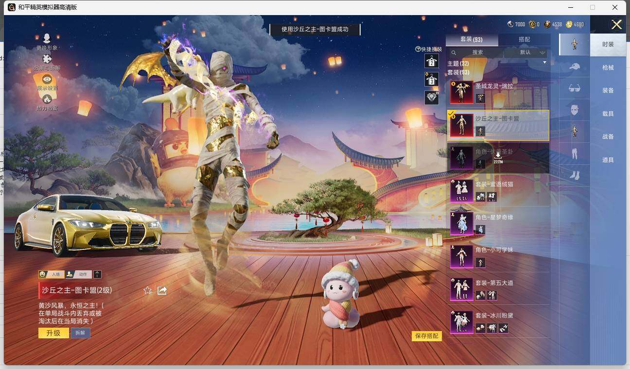 HPLX3278678和平精英账号详情图8 HPLX3278678和平精英账号详情图8