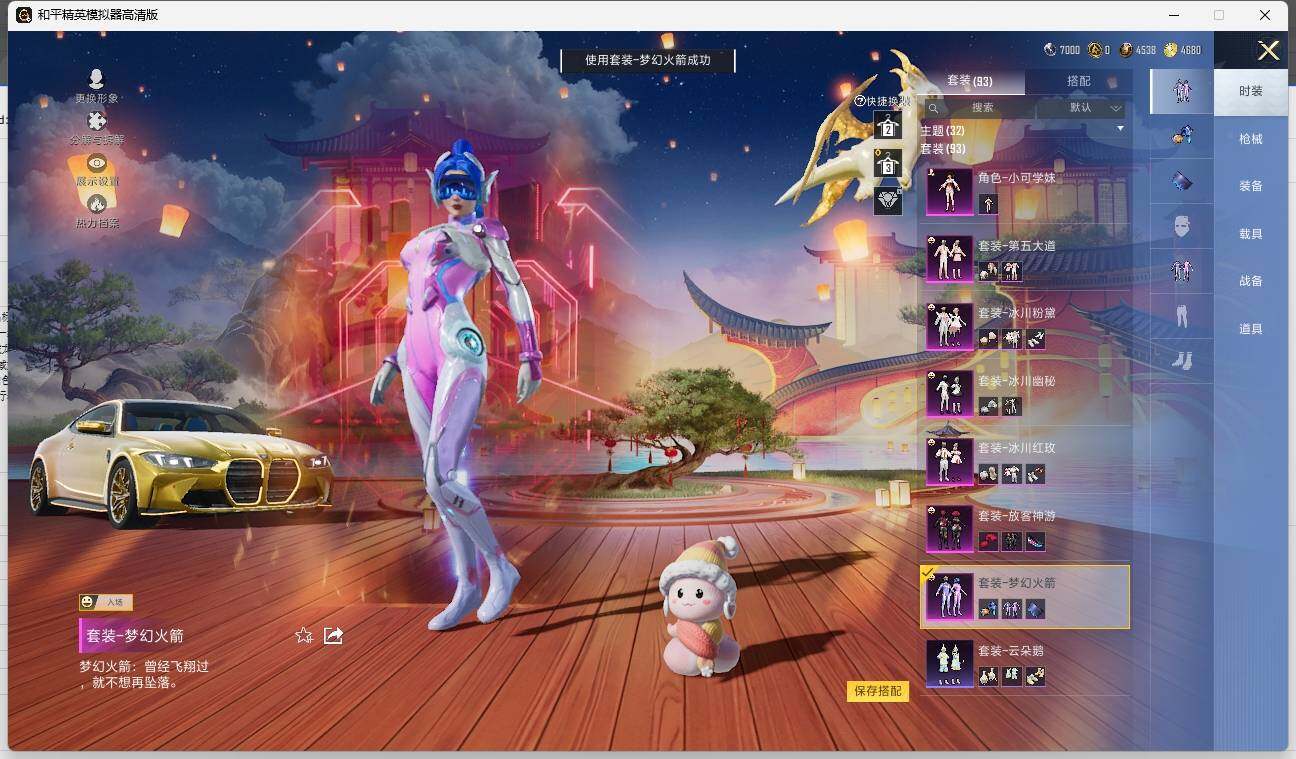 HPLX3278678和平精英账号详情图9 HPLX3278678和平精英账号详情图9