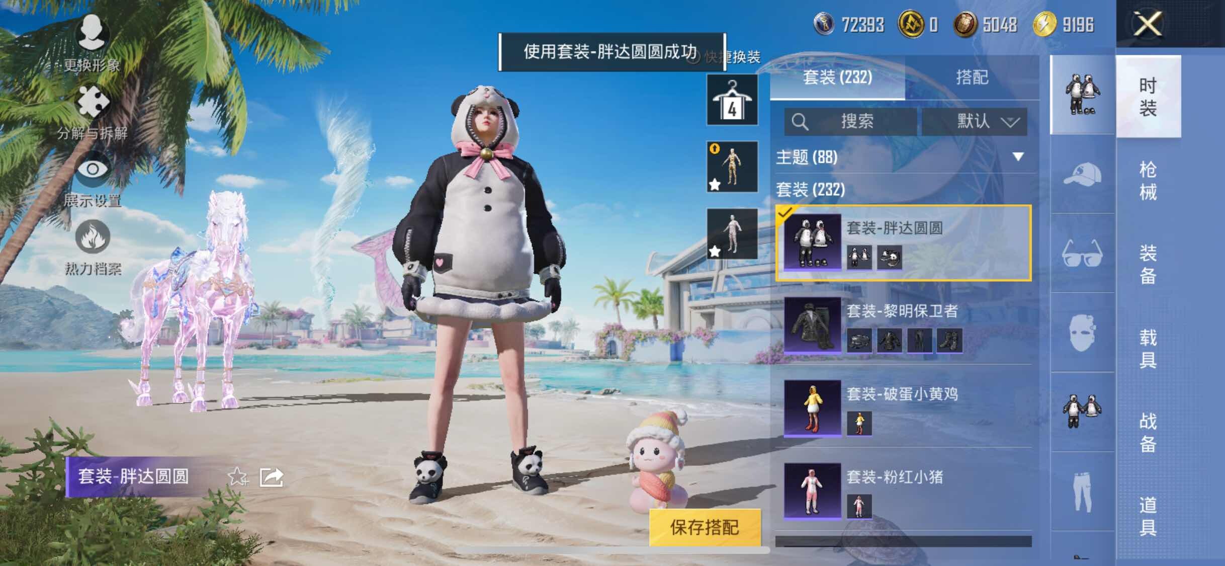 HPYXS3284980和平精英账号详情图46 HPYXS3284980和平精英账号详情图46