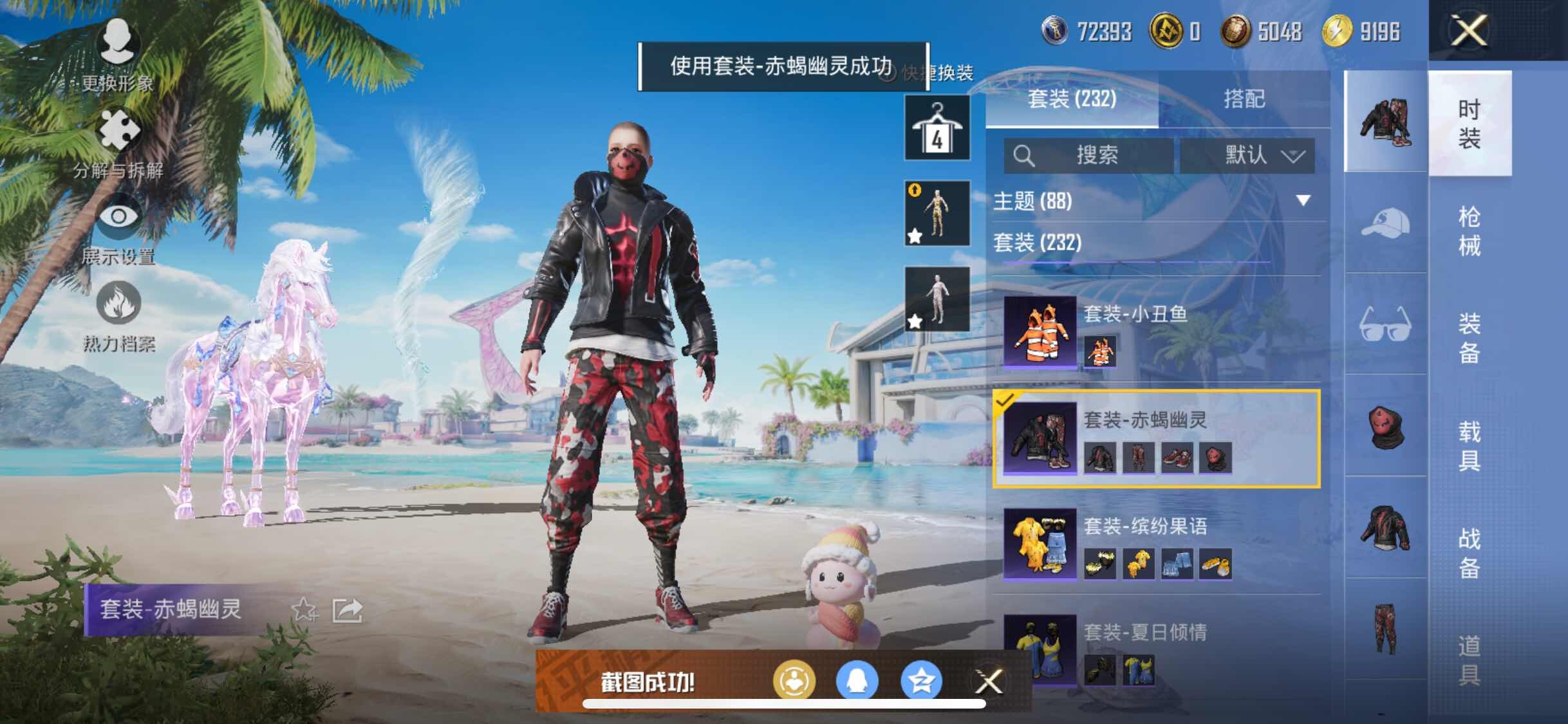 HPYXS3284980和平精英账号详情图47 HPYXS3284980和平精英账号详情图47
