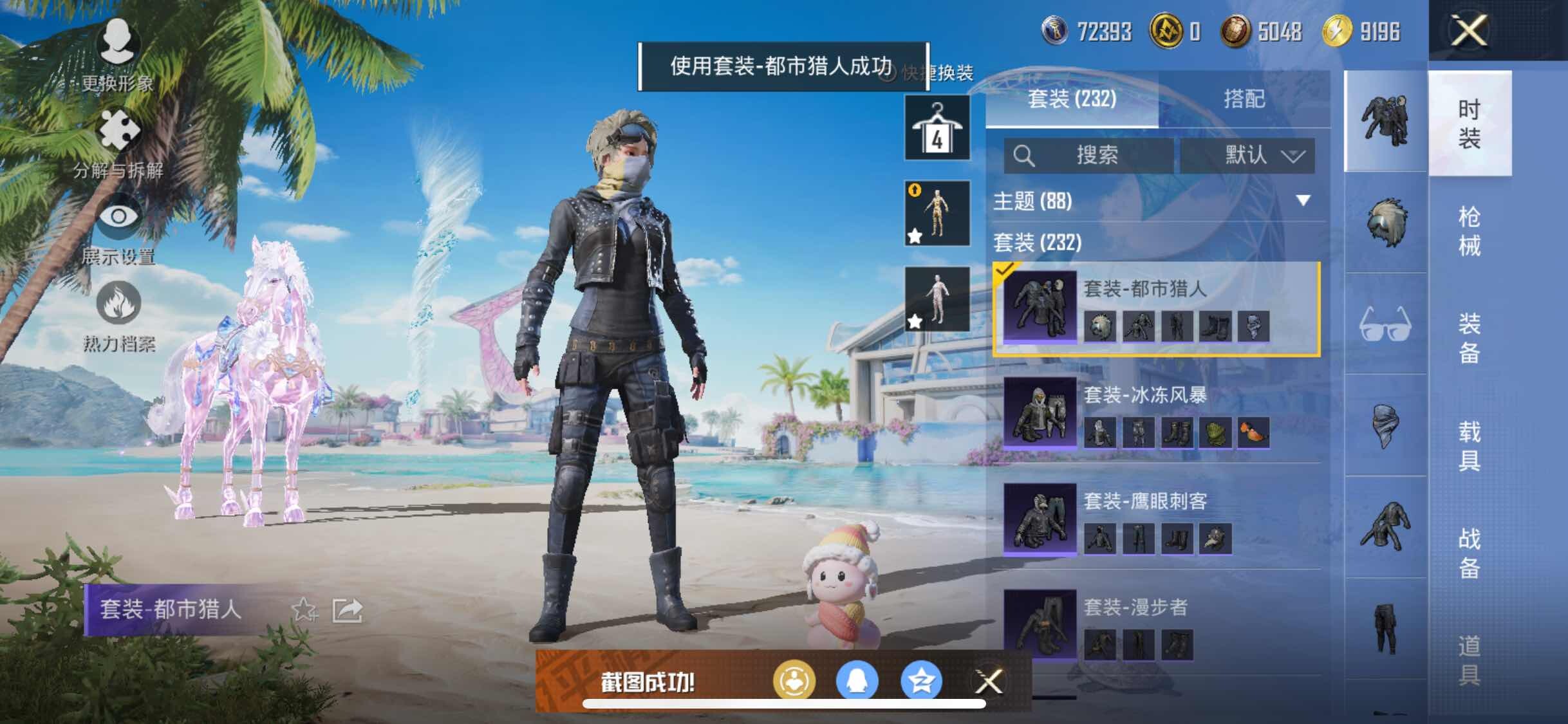 HPYXS3284980和平精英账号详情图49 HPYXS3284980和平精英账号详情图49
