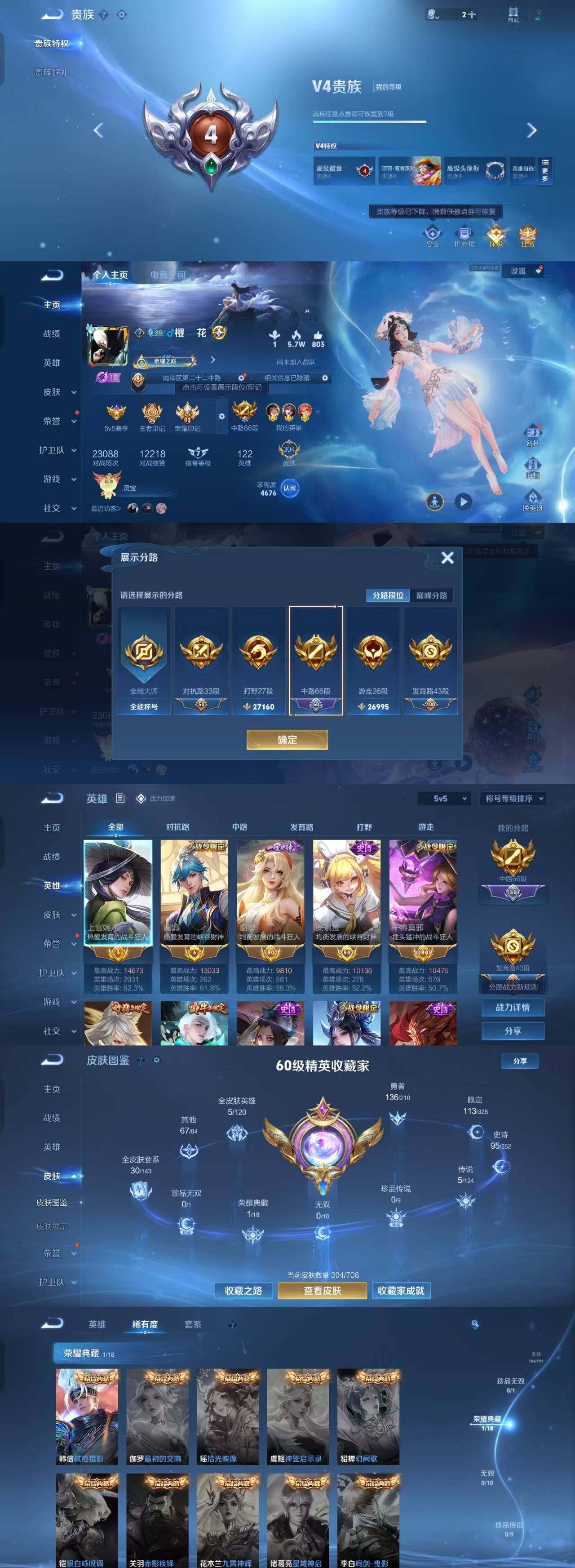 WZYXS3203629王者荣耀账号详情图2 WZYXS3203629王者荣耀账号详情图2