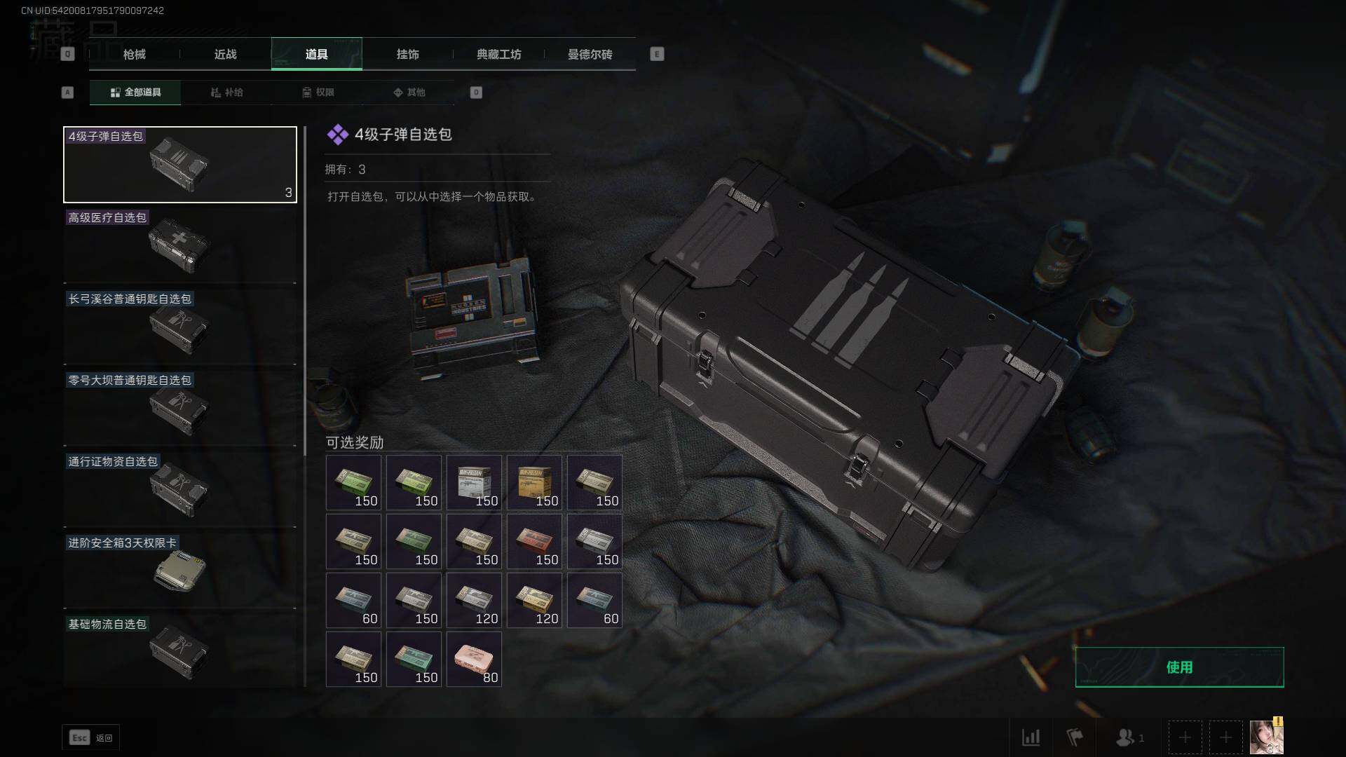 SJZEY38514三角洲行动账号详情图2 SJZEY38514三角洲行动账号详情图2