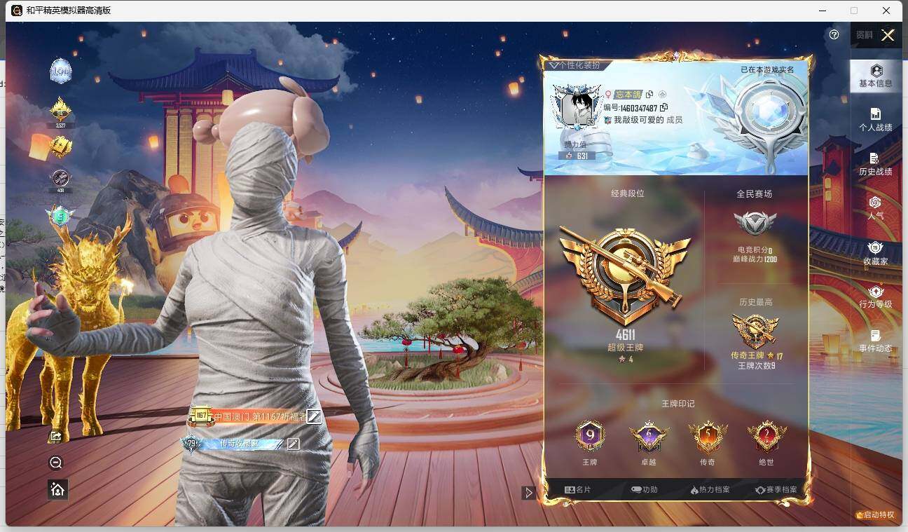 HPLX3278706和平精英账号详情图3 HPLX3278706和平精英账号详情图3