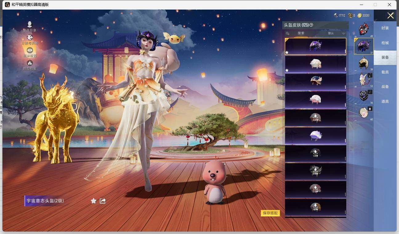 HPLX3278706和平精英账号详情图10 HPLX3278706和平精英账号详情图10