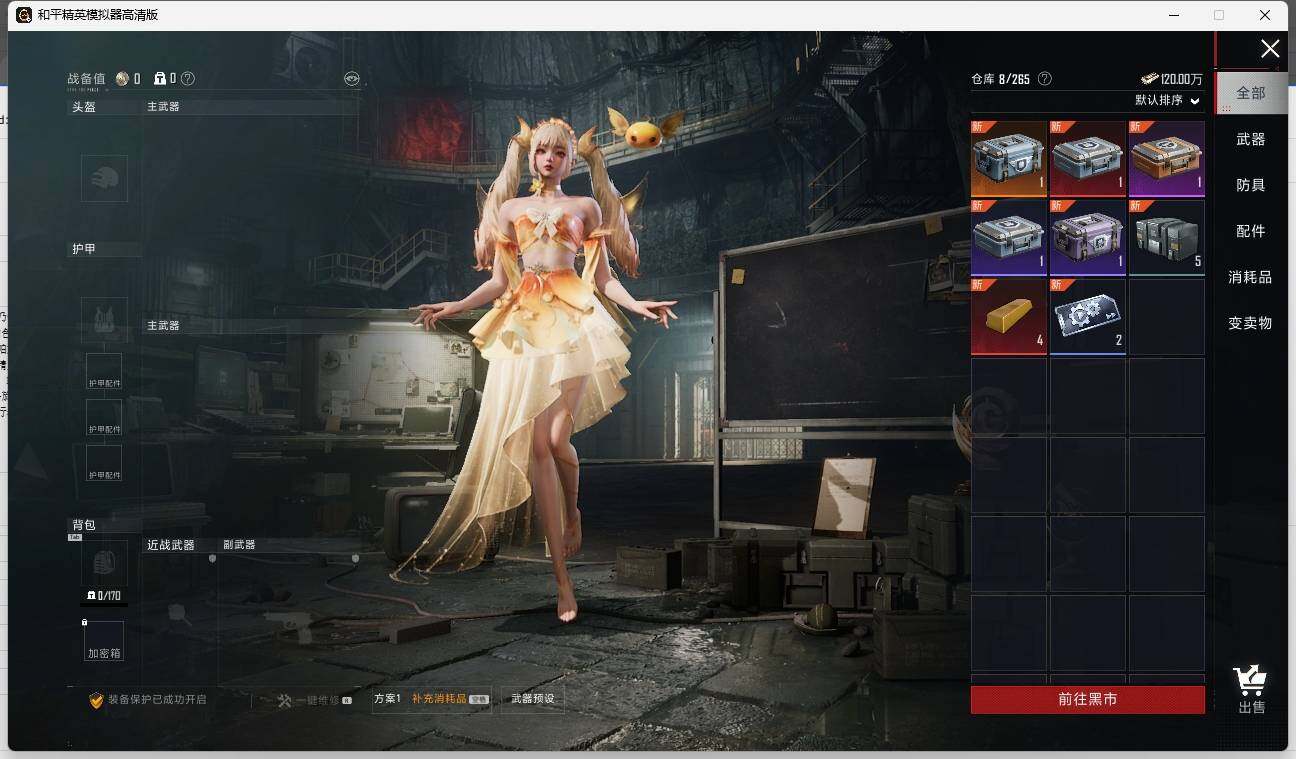 HPLX3278706和平精英账号详情图18 HPLX3278706和平精英账号详情图18