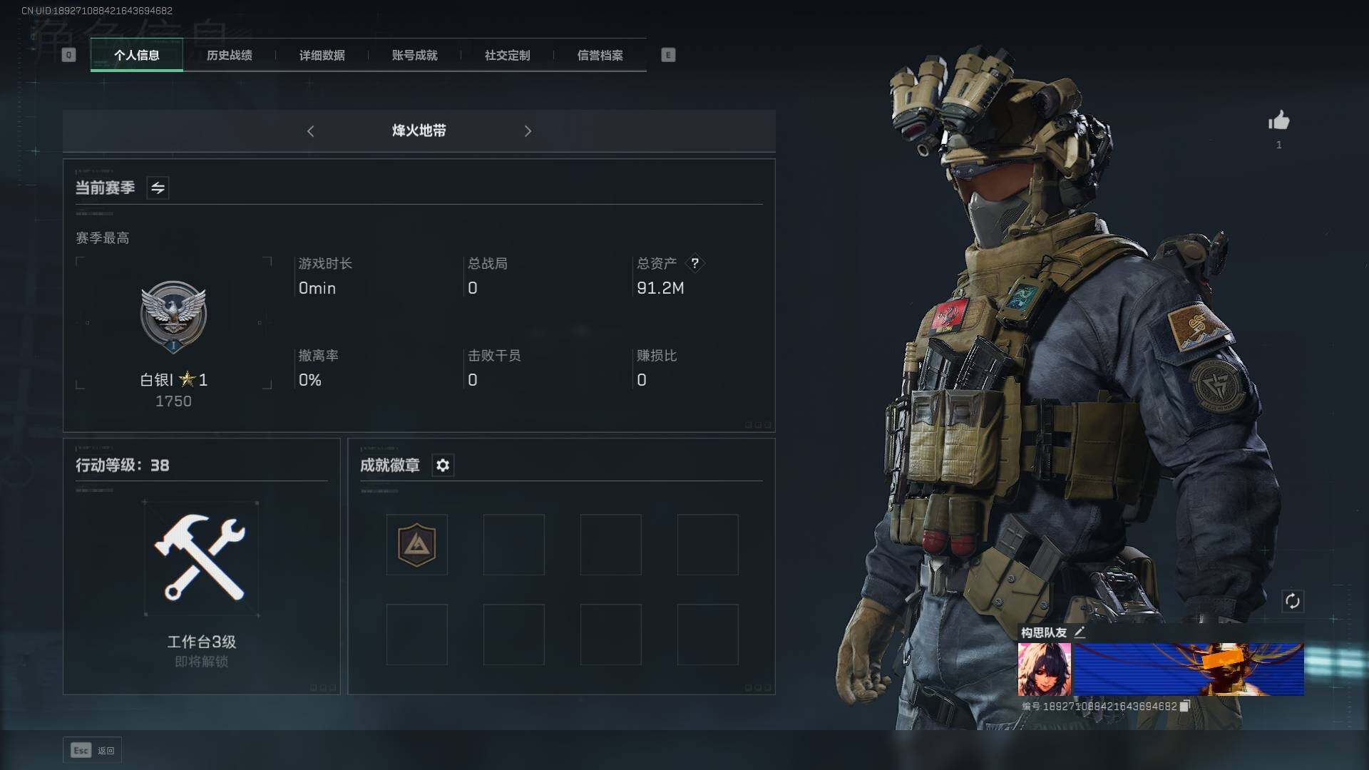 三角洲行动账号QQ[9715874]【特勤处300·总资产91M·哈夫币1W】【可二次】ASYs584-总资产：91.2M，哈夫币：1W，武器皮肤7，烽火38级：白银，战场1级：无军衔，通行证1级：通行证免费版【因赛季