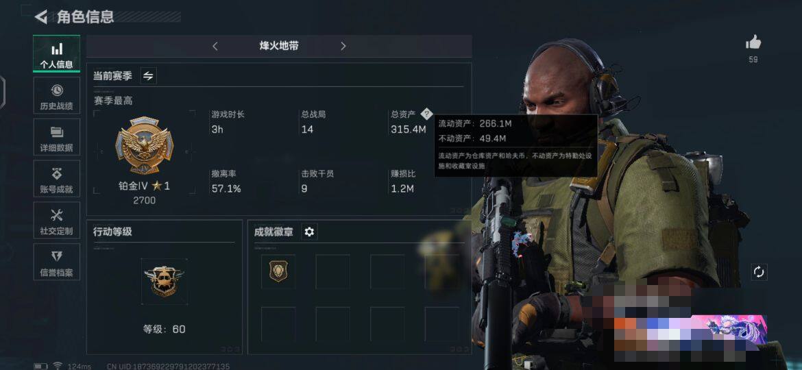 三角洲行动账号QQ【SJZG53】总资产(M)：315M/哈夫币(K)：77589K/哈夫币(K)：77589K/传说枪皮数：6/烽火地带等级：60_段位：铂金/高级安全箱6(2x3)/威龙-壮志凌云/无名-夜鹰/近