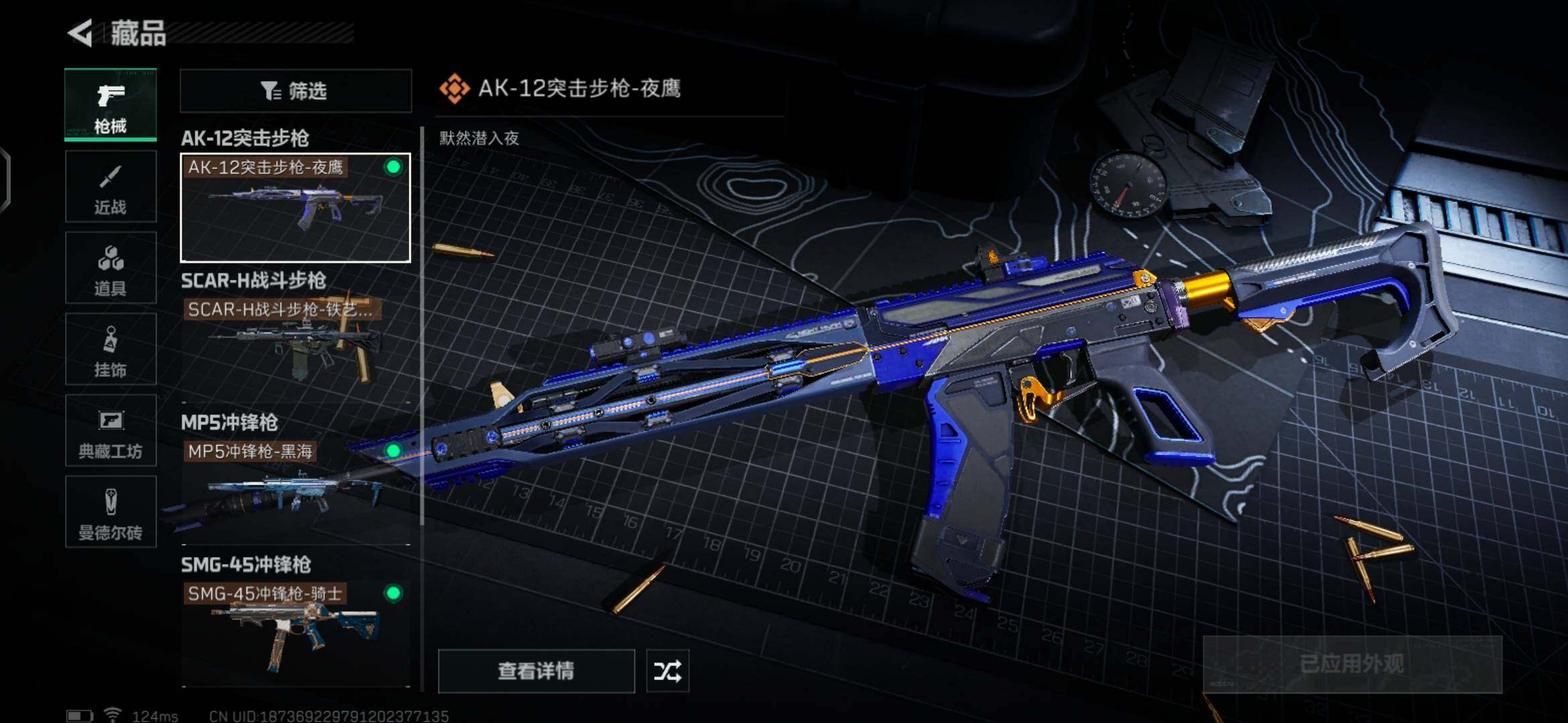 SJZEY38517三角洲行动账号详情图15 SJZEY38517三角洲行动账号详情图15