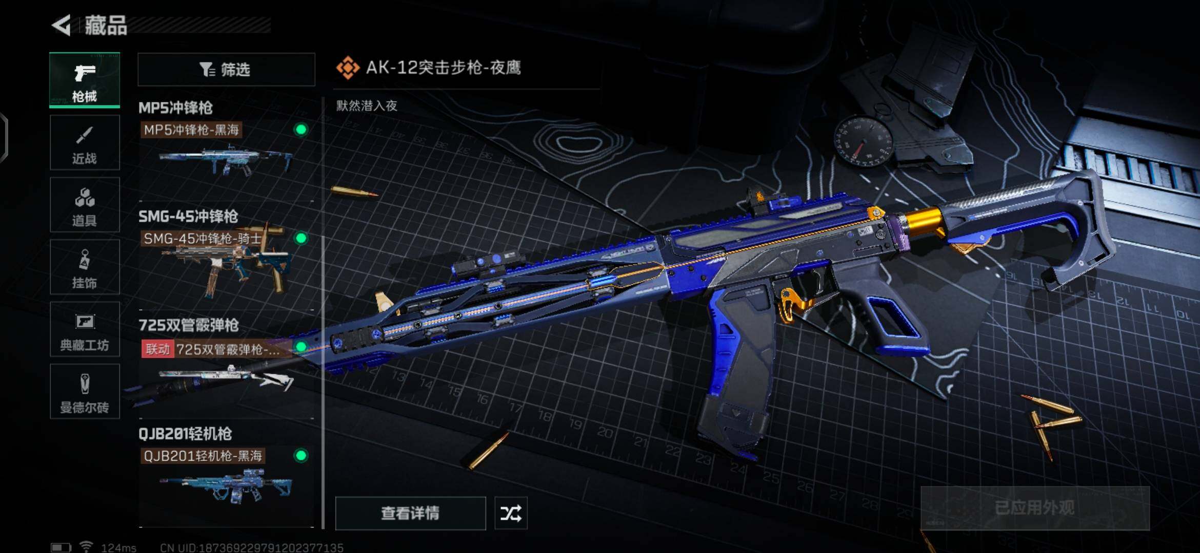 SJZEY38517三角洲行动账号详情图16 SJZEY38517三角洲行动账号详情图16