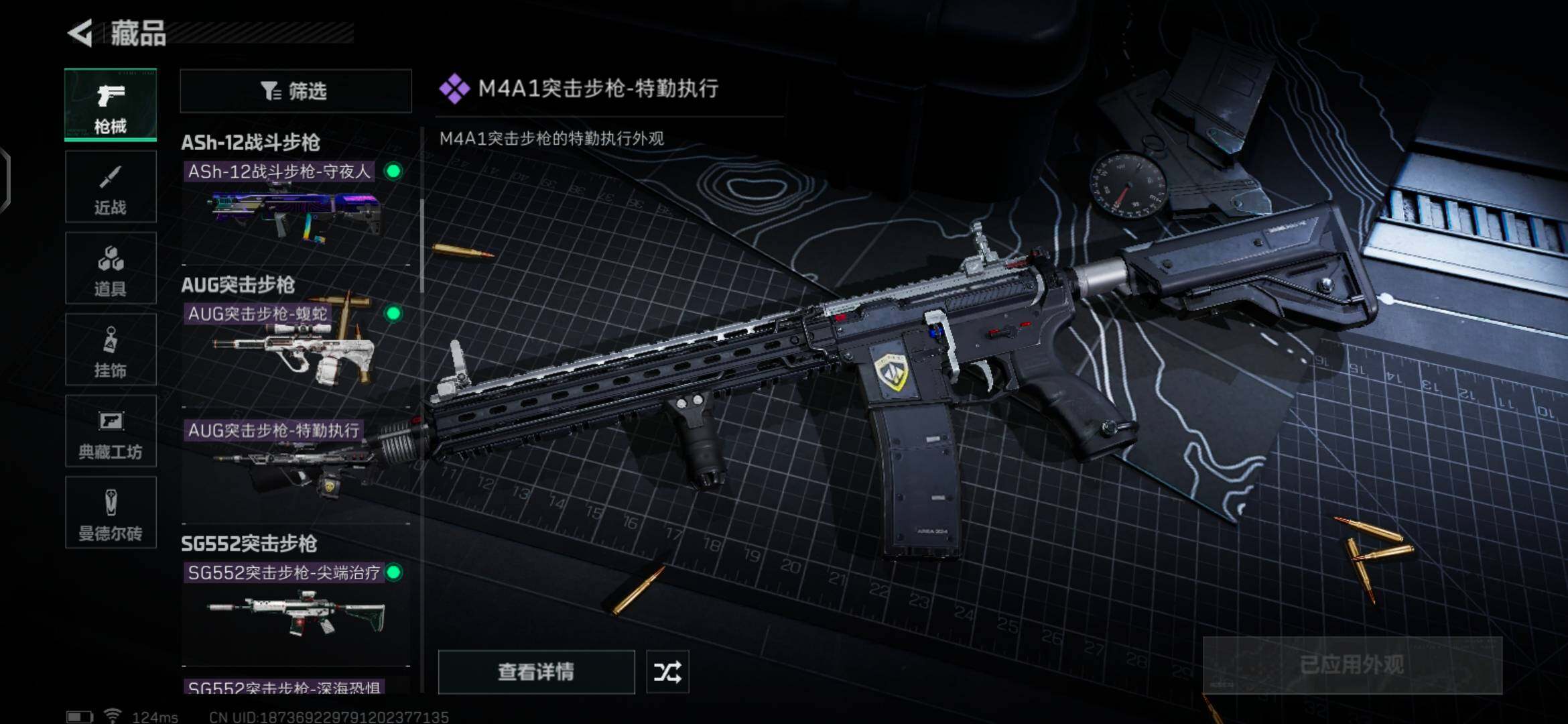 SJZEY38517三角洲行动账号详情图18 SJZEY38517三角洲行动账号详情图18