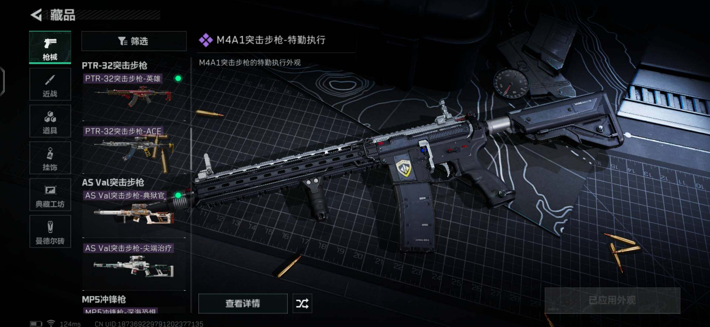SJZEY38517三角洲行动账号详情图19 SJZEY38517三角洲行动账号详情图19