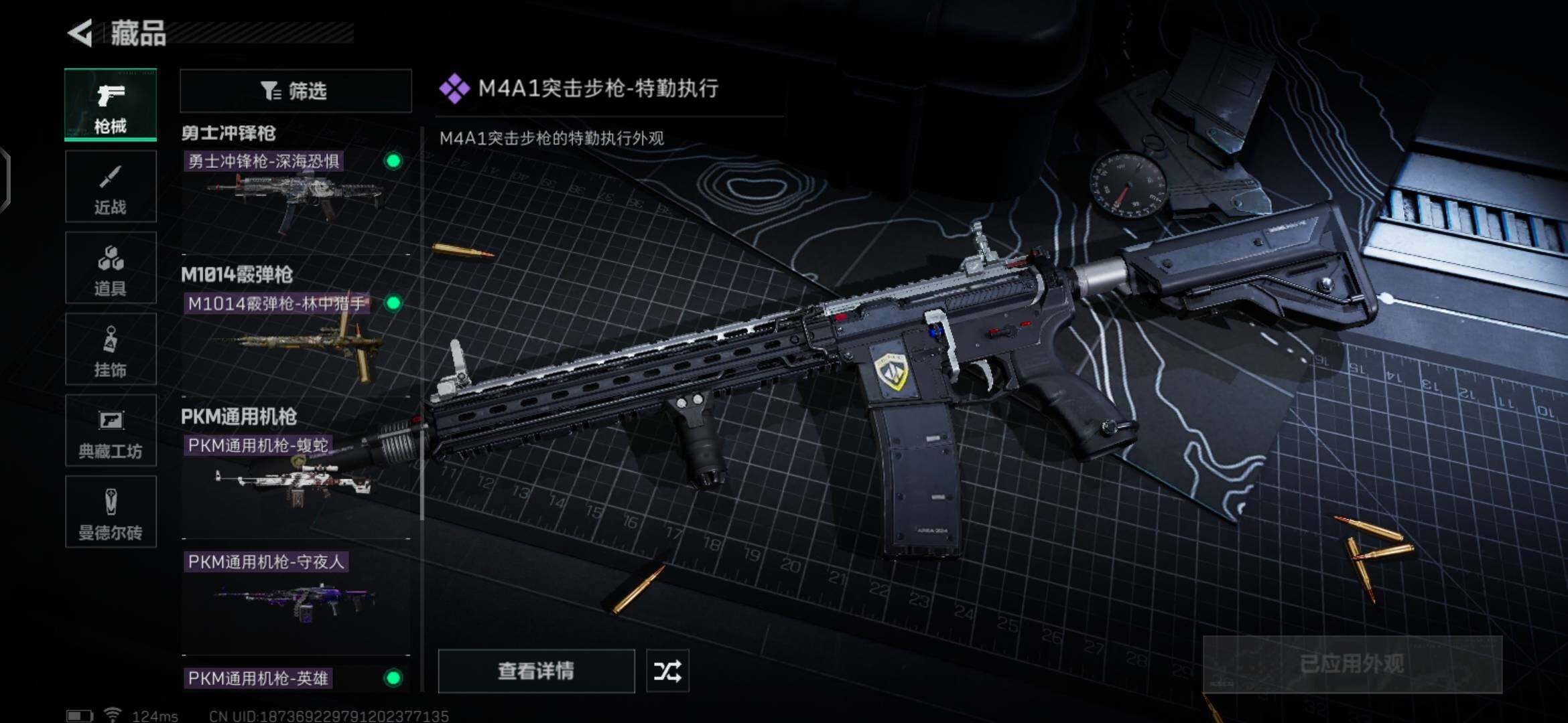 SJZEY38517三角洲行动账号详情图21 SJZEY38517三角洲行动账号详情图21
