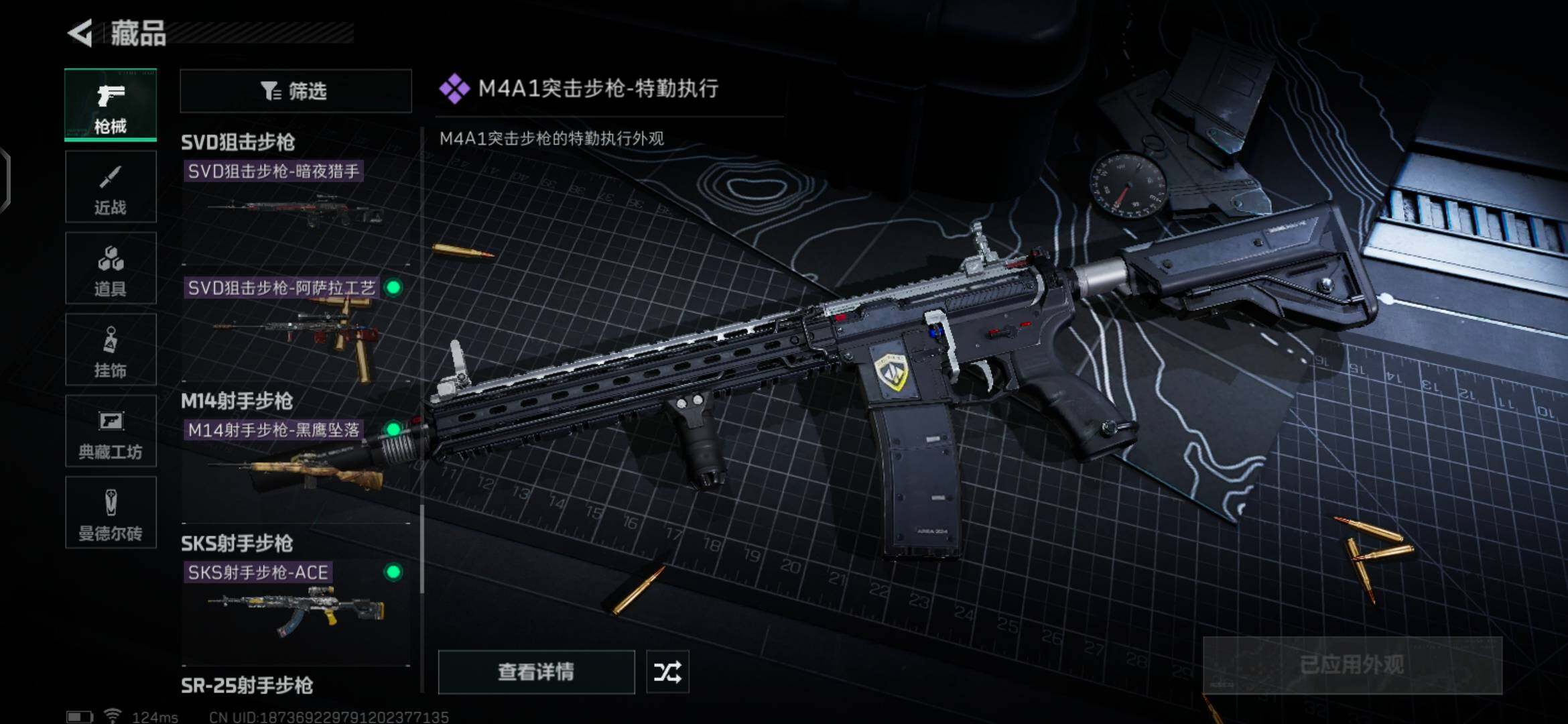 SJZEY38517三角洲行动账号详情图22 SJZEY38517三角洲行动账号详情图22