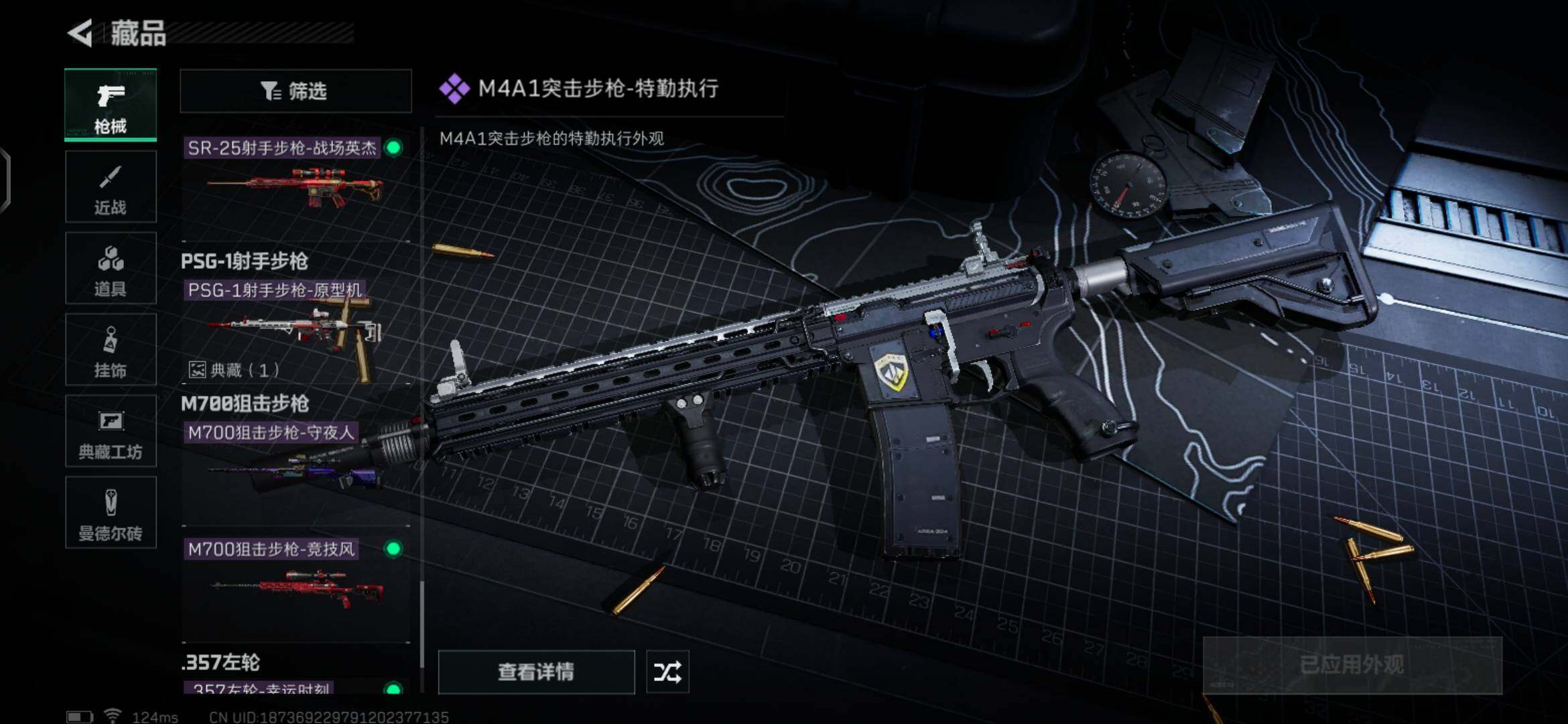 SJZEY38517三角洲行动账号详情图23 SJZEY38517三角洲行动账号详情图23