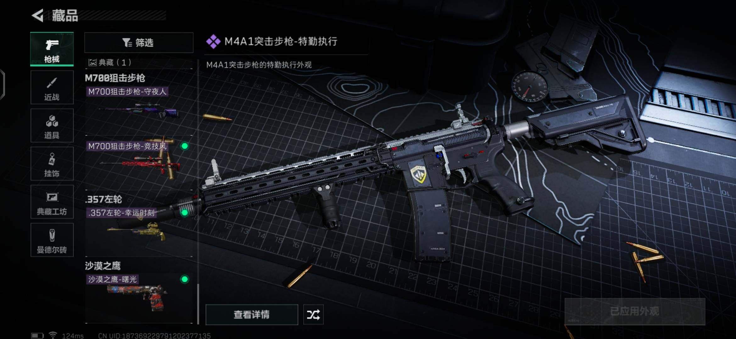 SJZEY38517三角洲行动账号详情图24 SJZEY38517三角洲行动账号详情图24