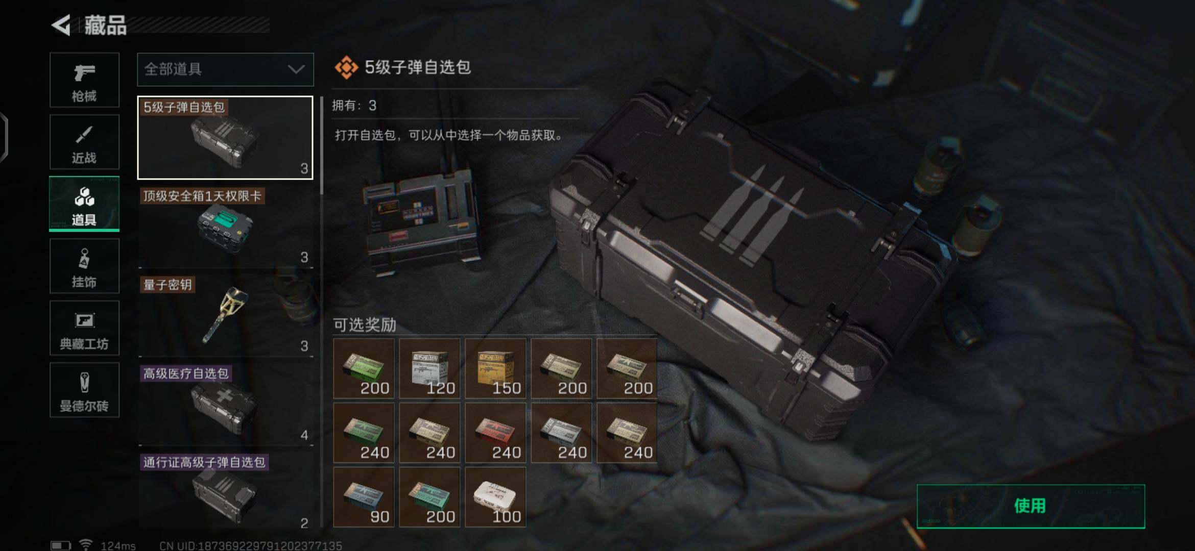 SJZEY38517三角洲行动账号详情图25 SJZEY38517三角洲行动账号详情图25