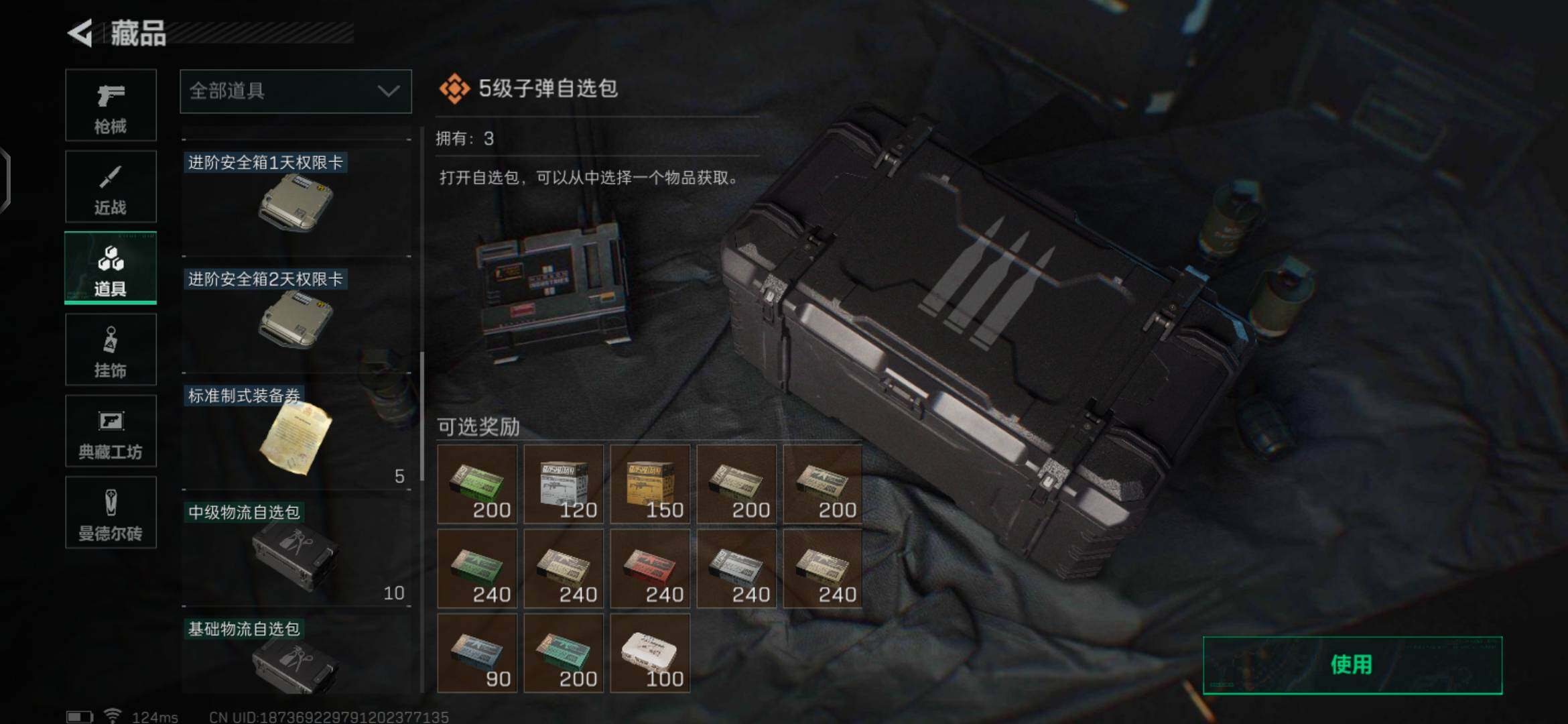 SJZEY38517三角洲行动账号详情图27 SJZEY38517三角洲行动账号详情图27