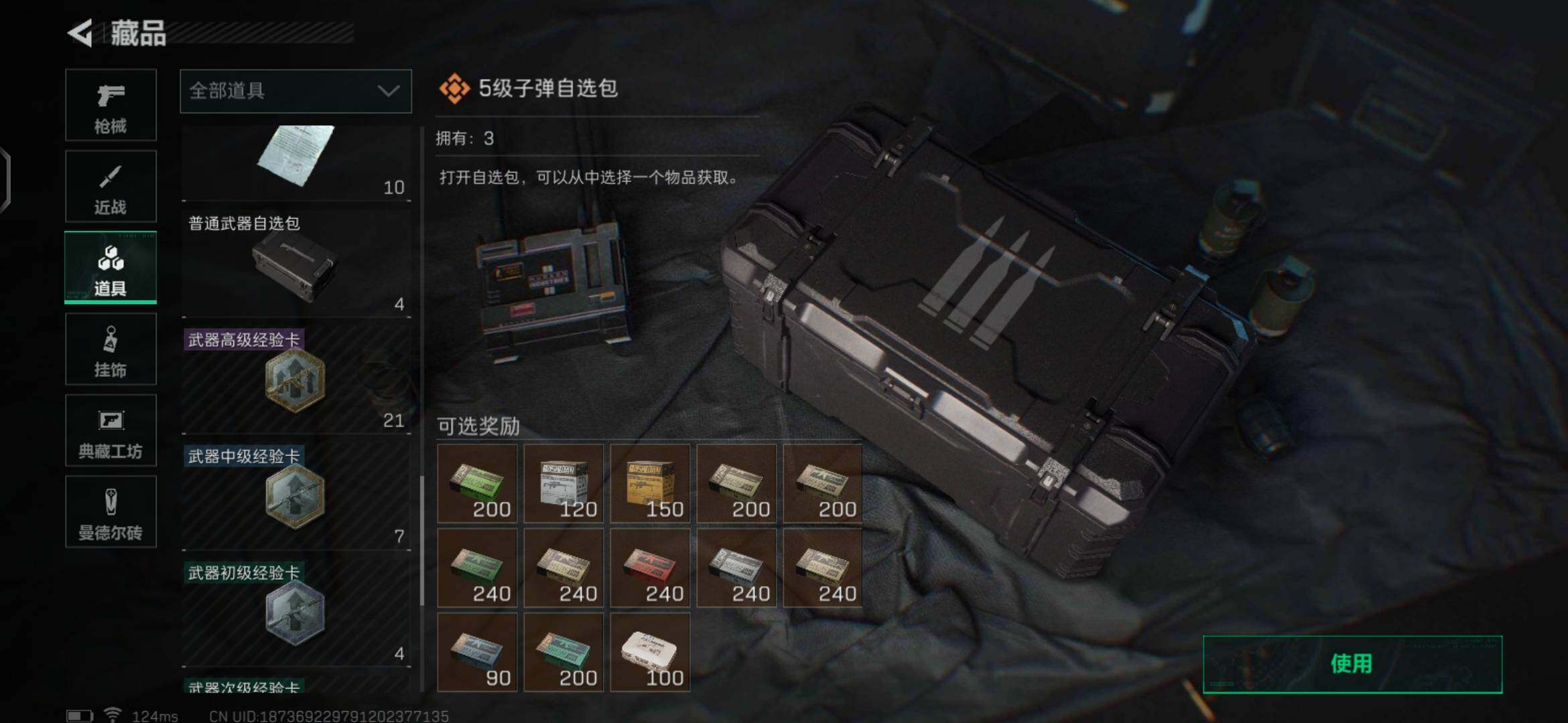 SJZEY38517三角洲行动账号详情图28 SJZEY38517三角洲行动账号详情图28