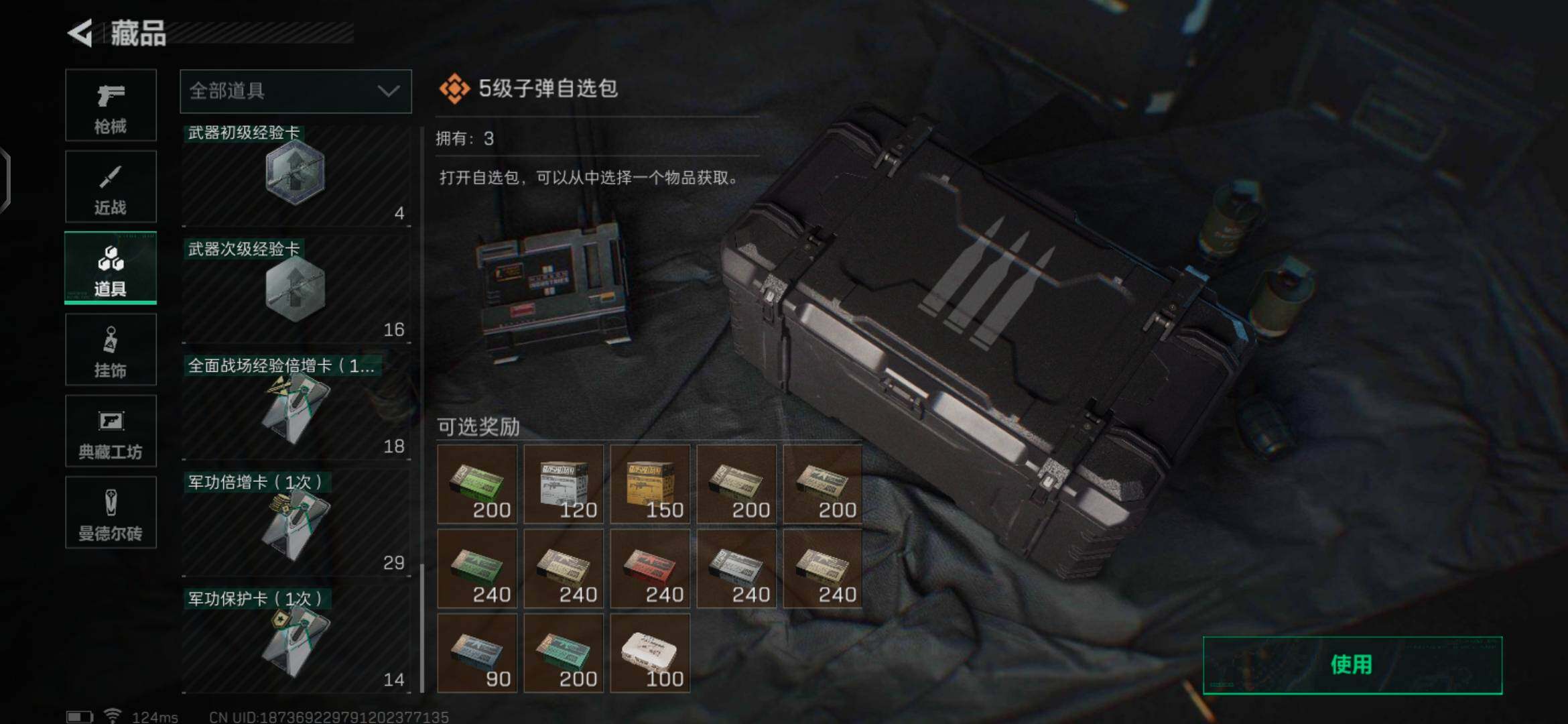 SJZEY38517三角洲行动账号详情图29 SJZEY38517三角洲行动账号详情图29