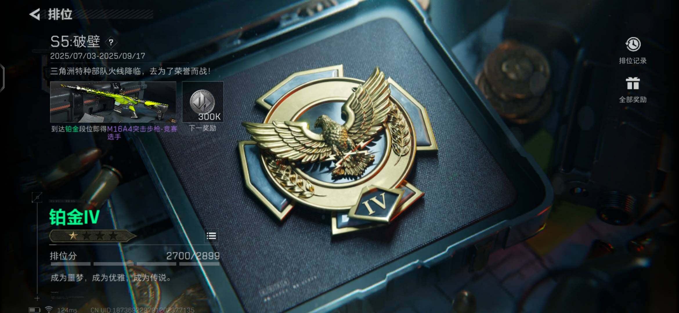 SJZEY38517三角洲行动账号详情图10 SJZEY38517三角洲行动账号详情图10