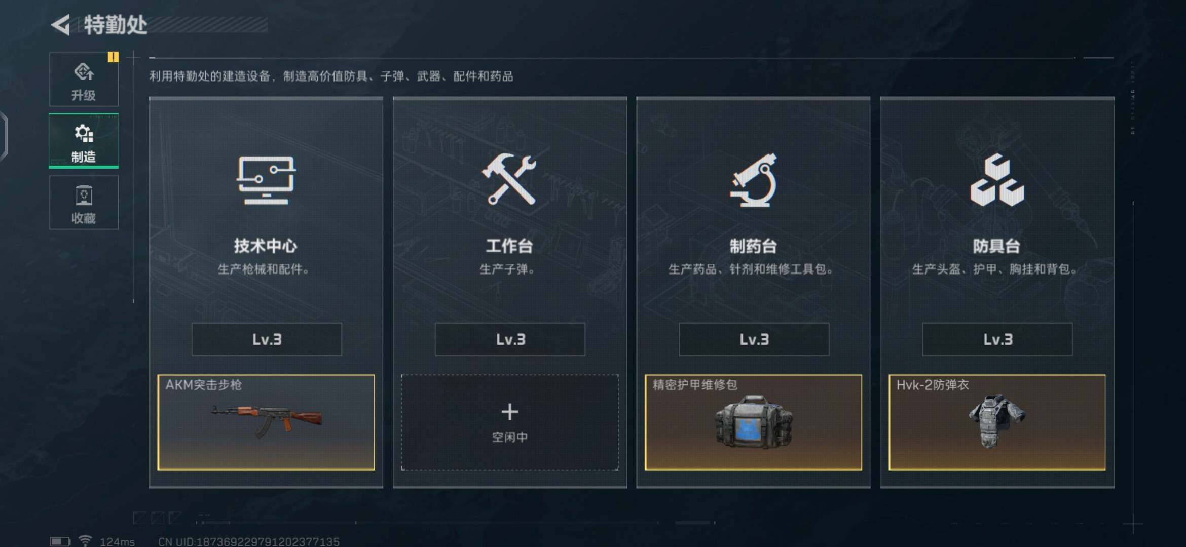 SJZEY38517三角洲行动账号详情图14 SJZEY38517三角洲行动账号详情图14