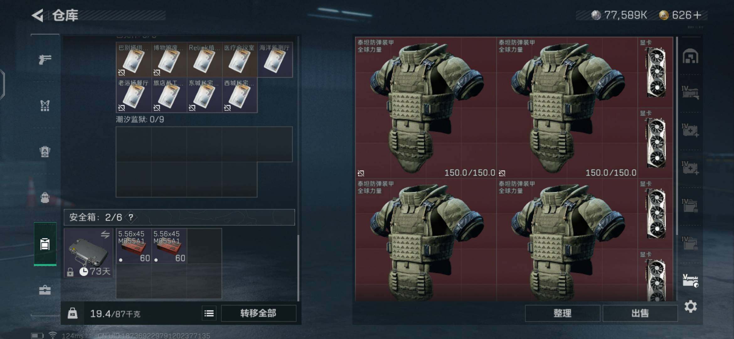 SJZEY38517三角洲行动账号详情图41 SJZEY38517三角洲行动账号详情图41